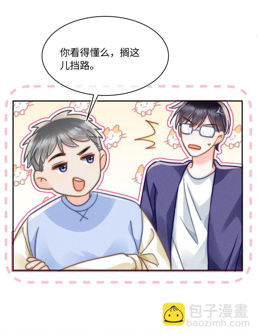 062 他知道我的生日吗？-第67话