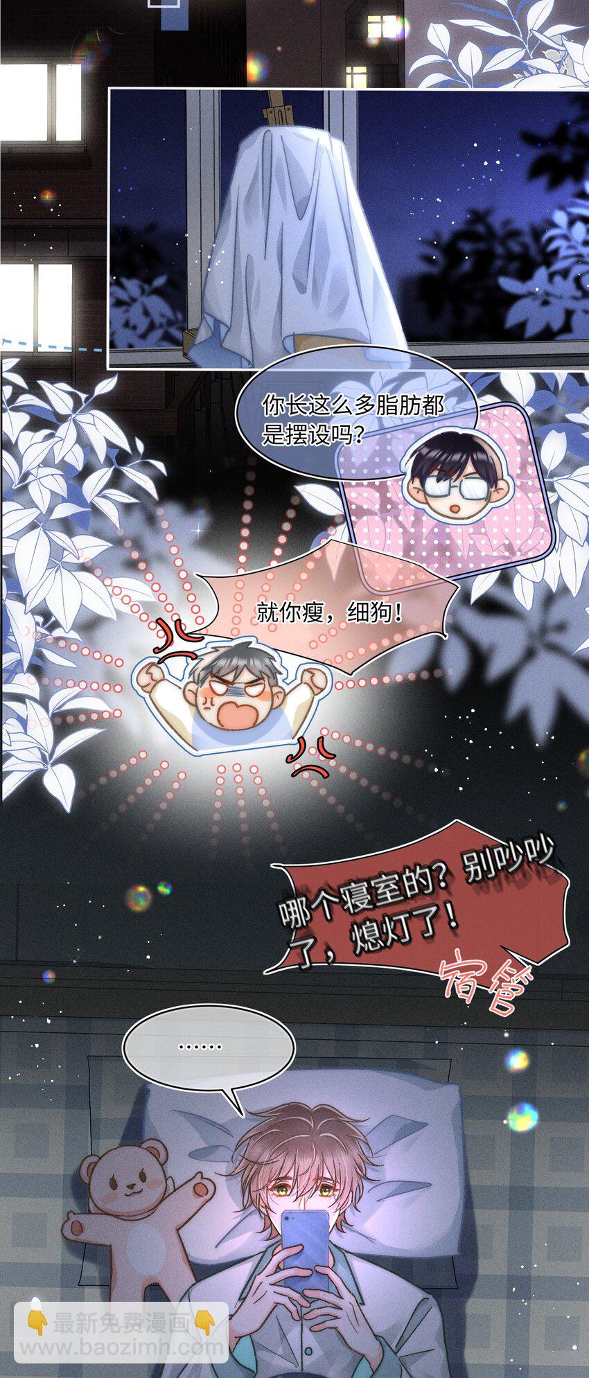 062 他知道我的生日吗？-第67话
