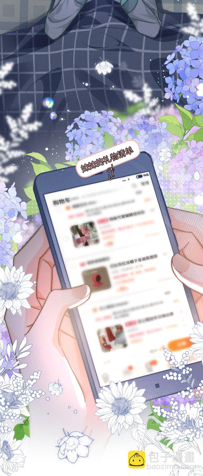 062 他知道我的生日吗？-第67话