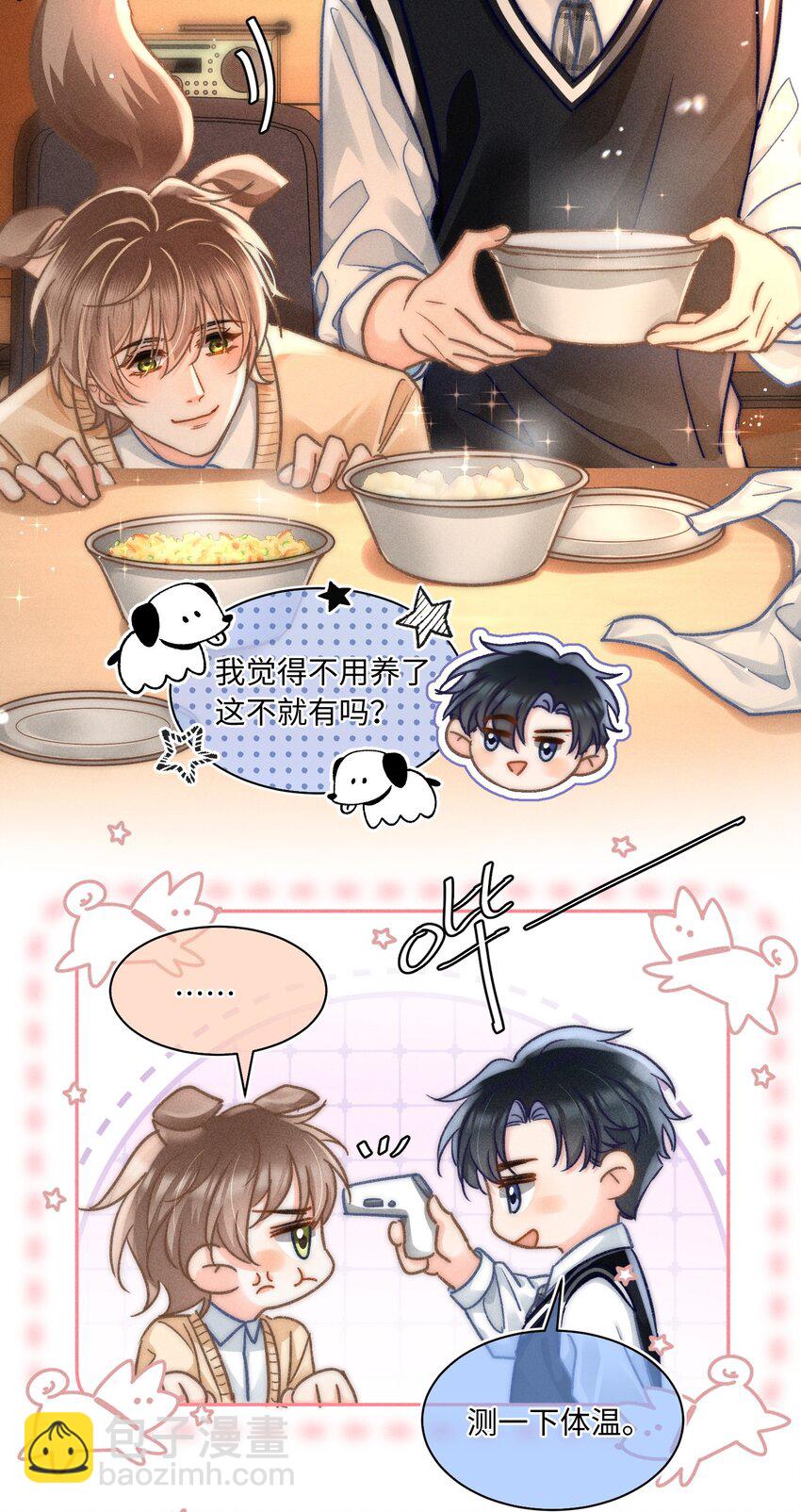 062 他知道我的生日吗？-第67话