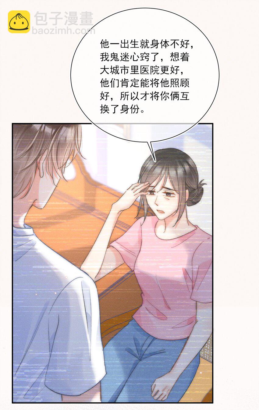 007 不曾被偏爱！-第7话