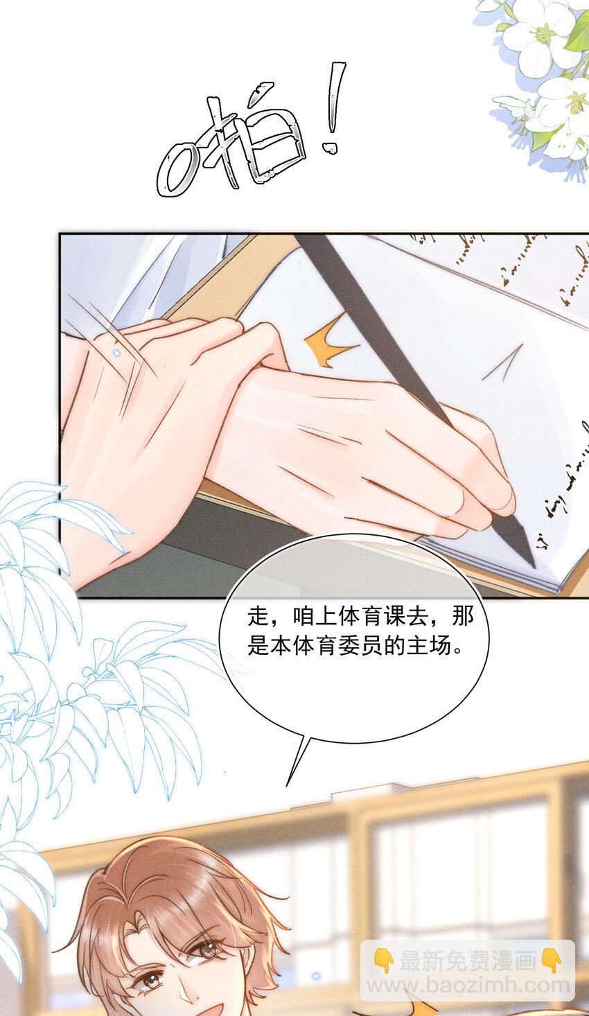 007 不曾被偏爱！-第7话