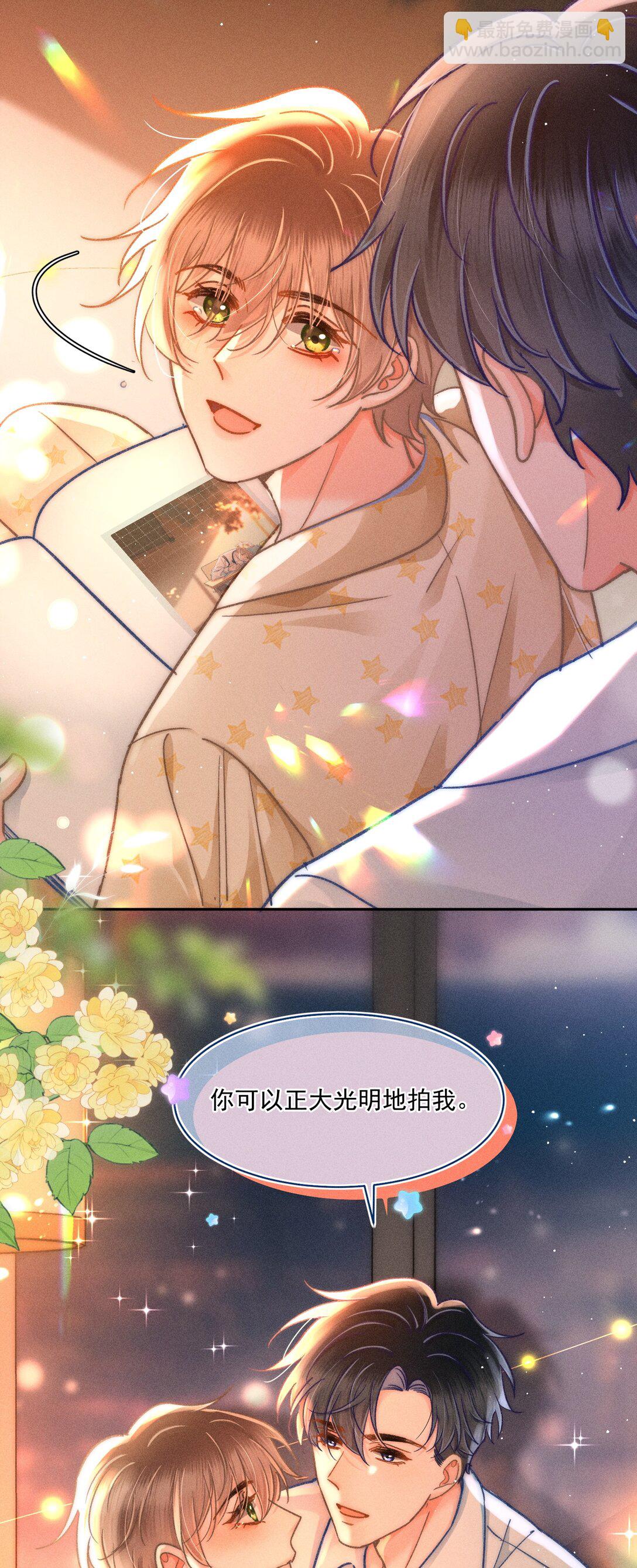 066 我带你回家好不好？-第71话