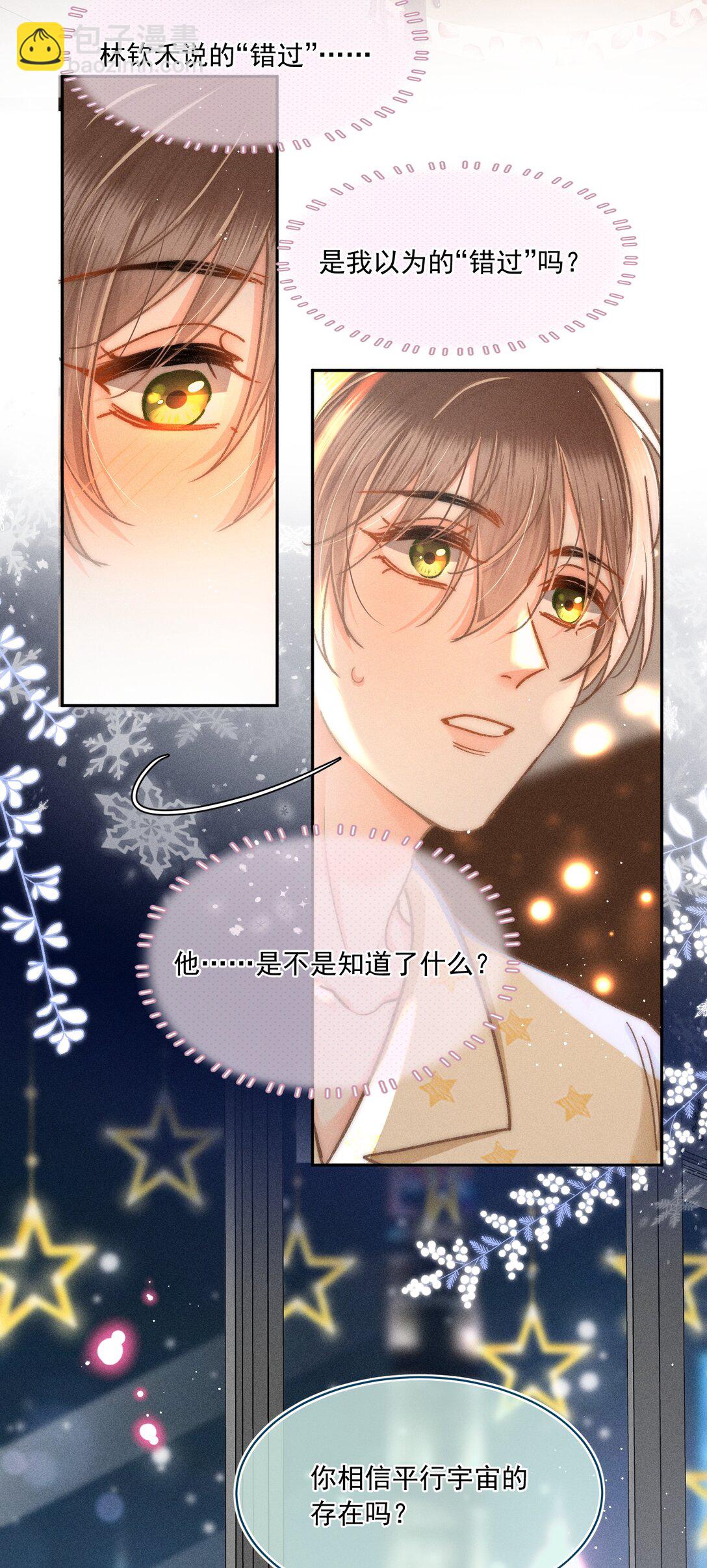 066 我带你回家好不好？-第71话