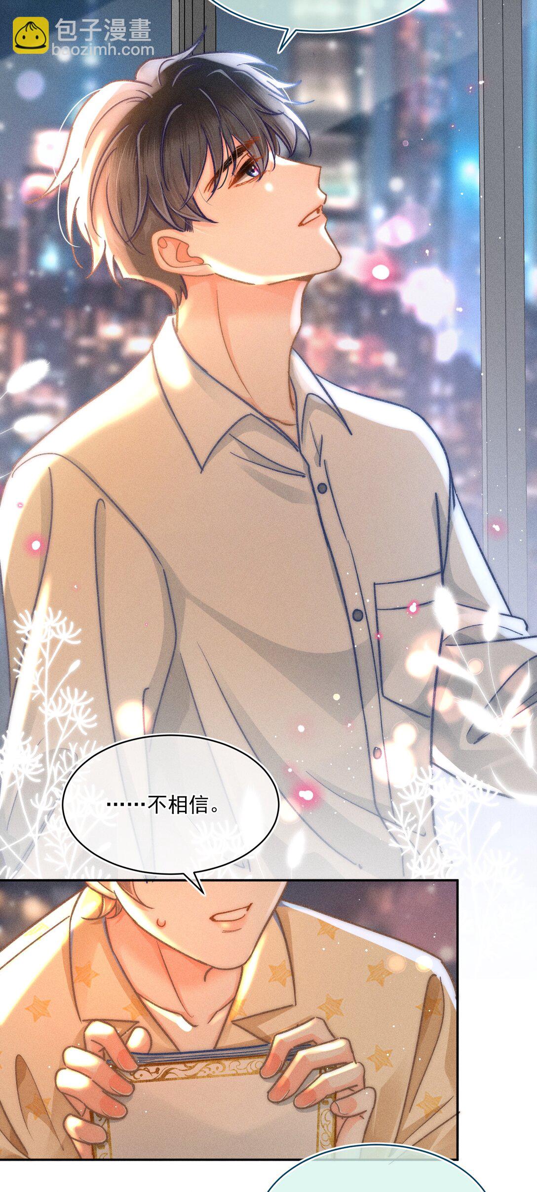 066 我带你回家好不好？-第71话