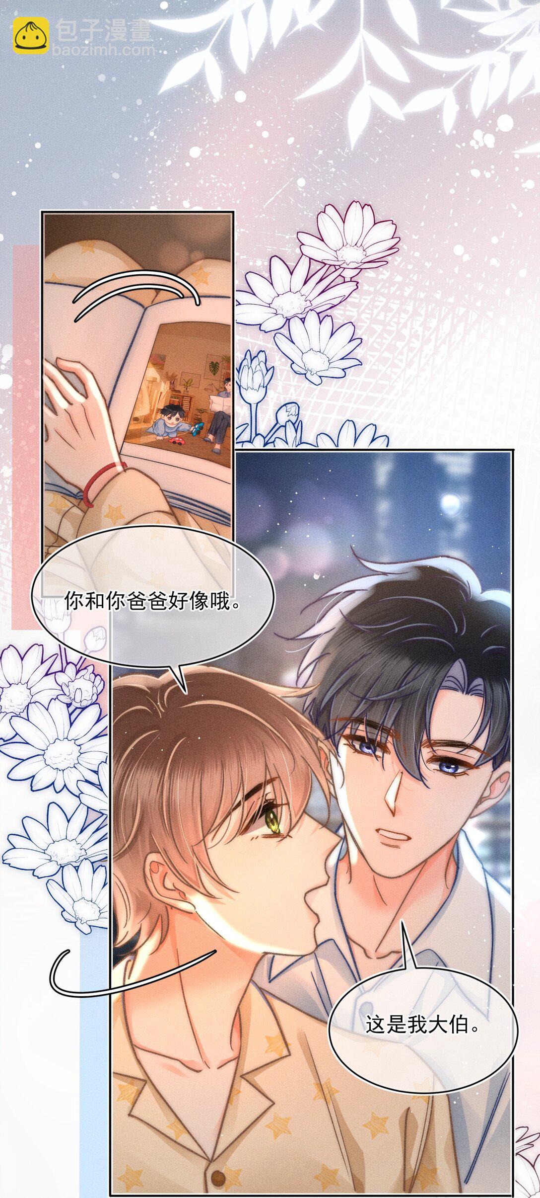 066 我带你回家好不好？-第71话