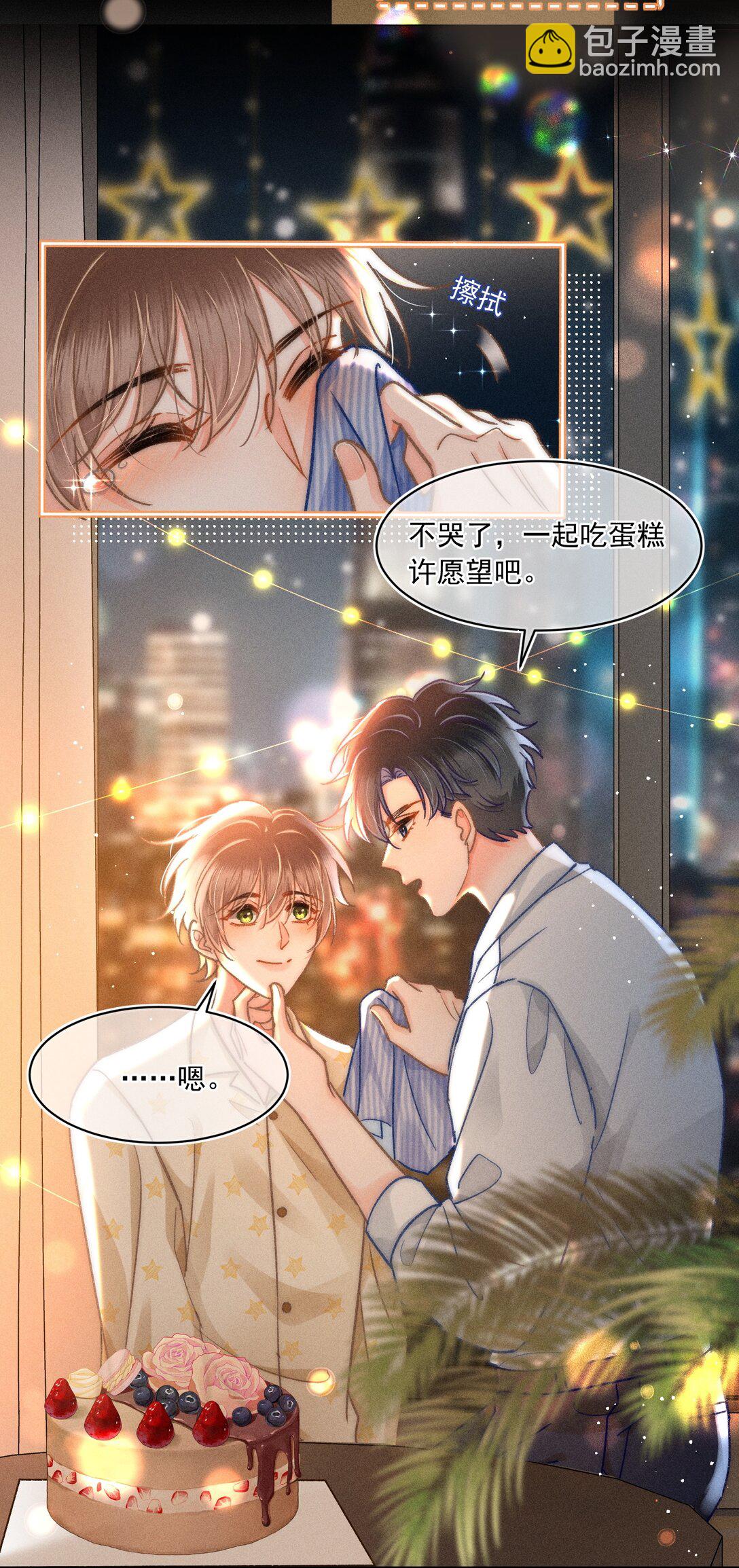 066 我带你回家好不好？-第71话