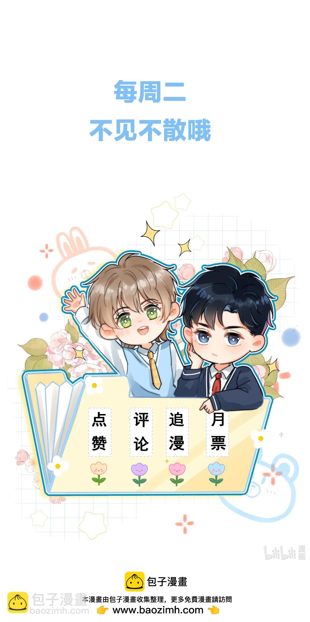 066 我带你回家好不好？-第71话