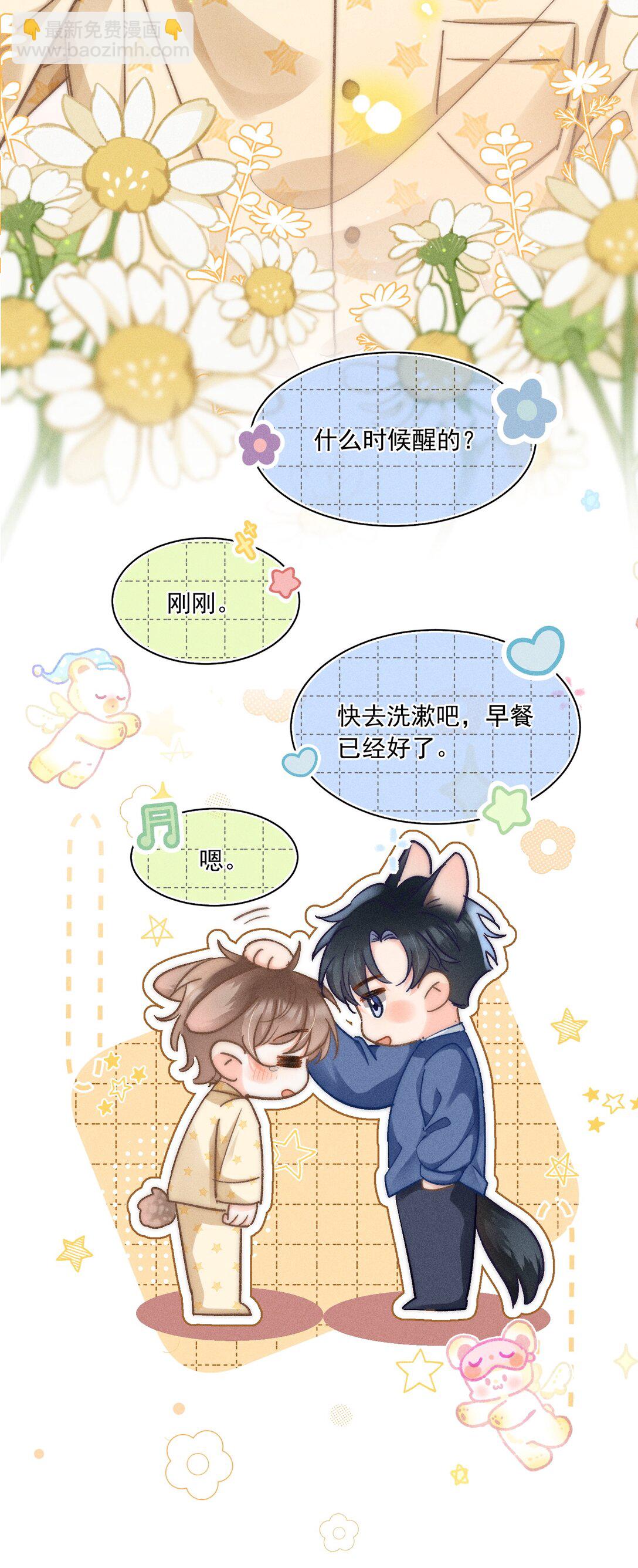 068 给他一个家！-第73话
