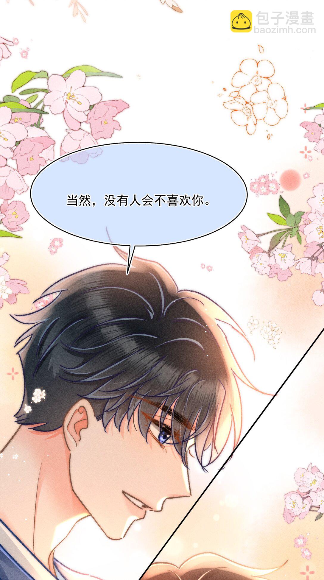 068 给他一个家！-第73话