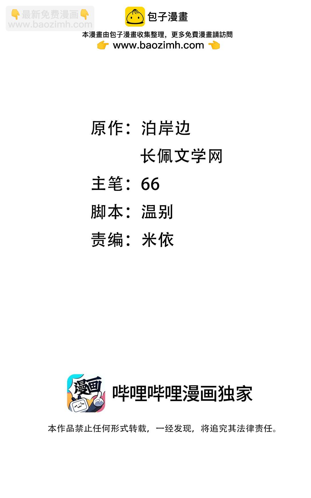 068 给他一个家！-第73话