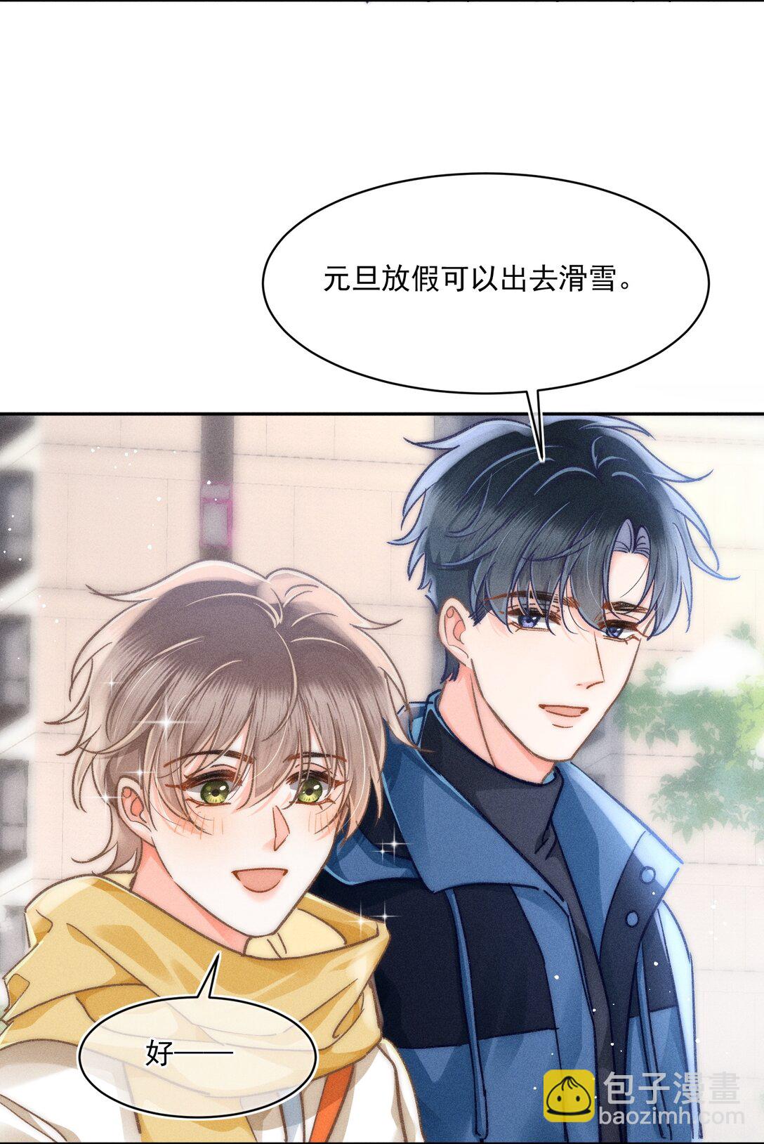 068 给他一个家！-第73话