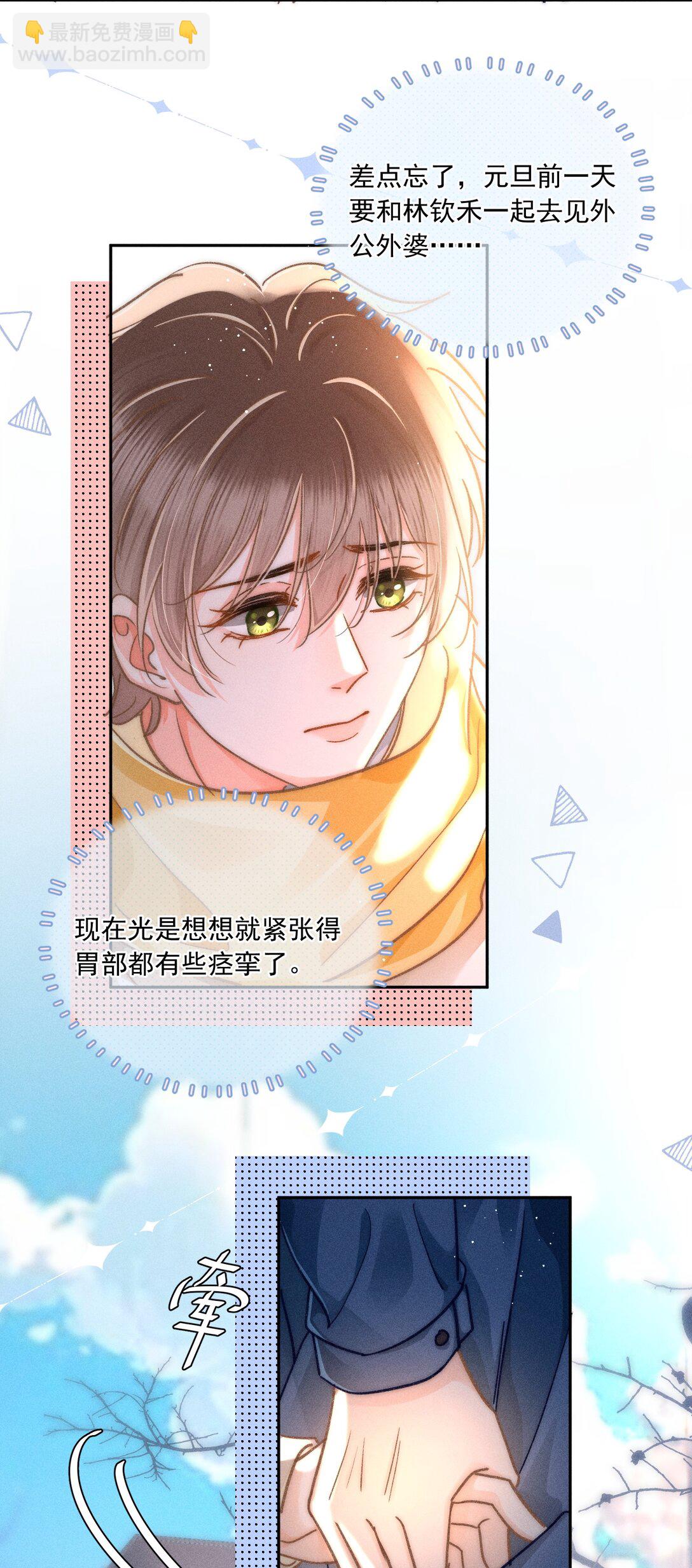068 给他一个家！-第73话