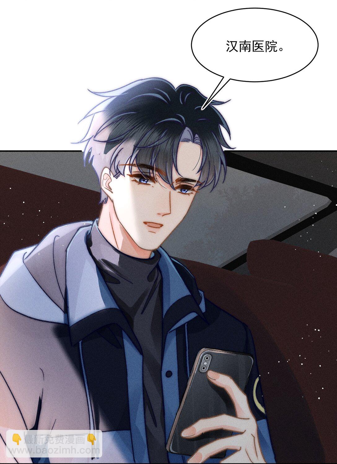 068 给他一个家！-第73话