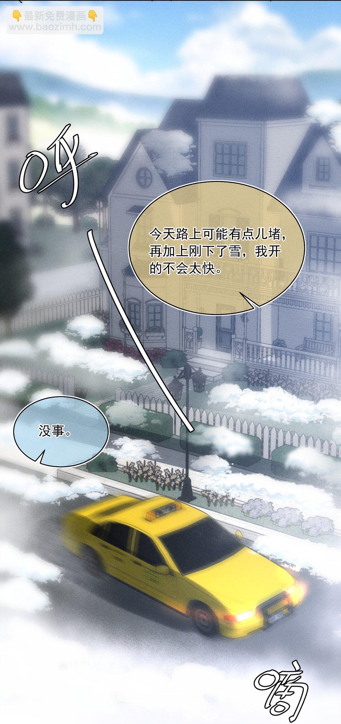 068 给他一个家！-第73话