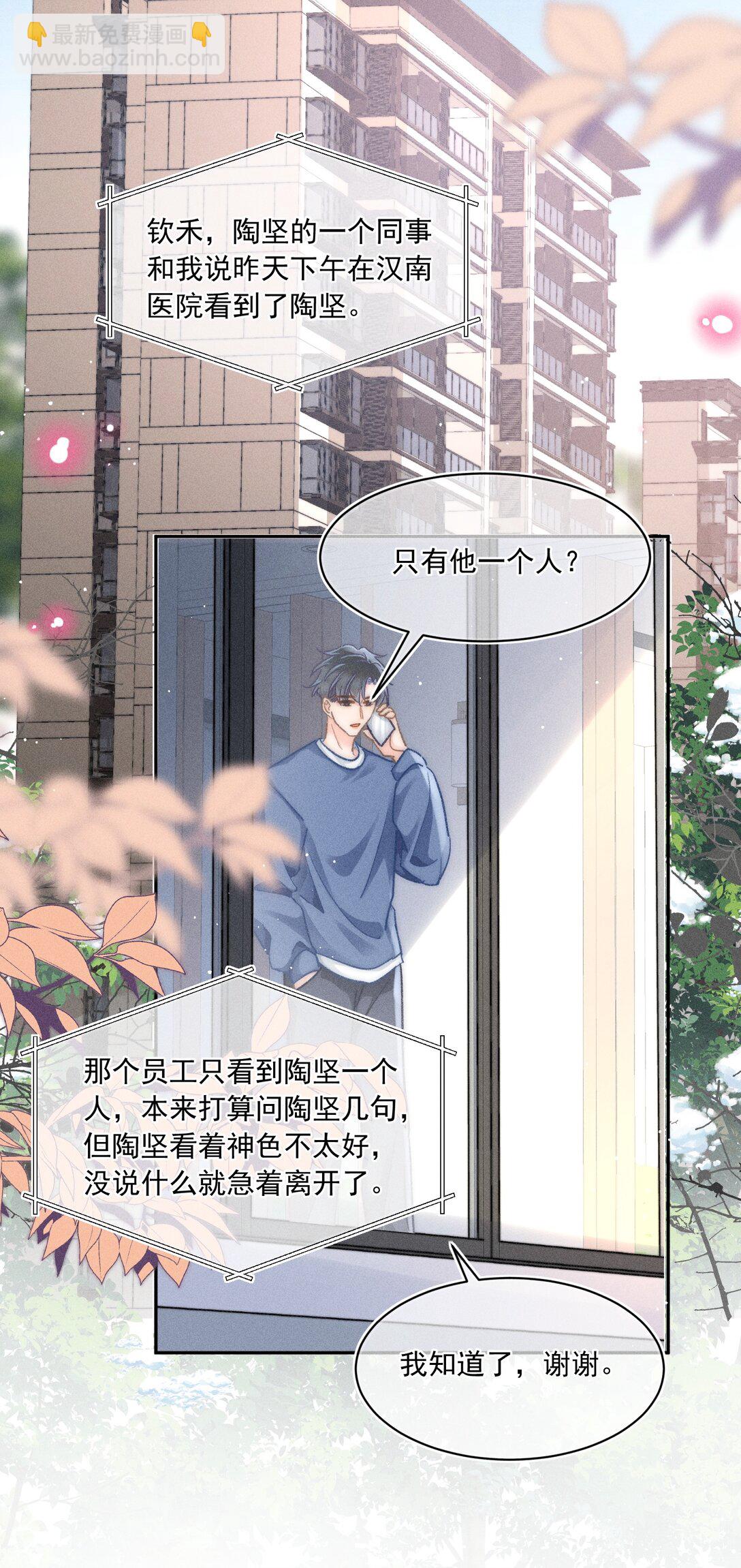 068 给他一个家！-第73话