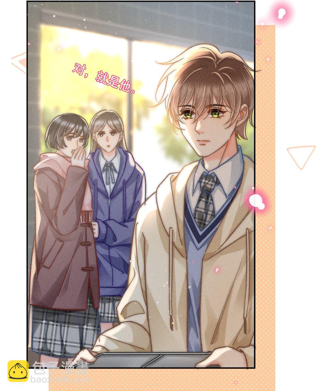 070 你打包把我带走吧！-第75话