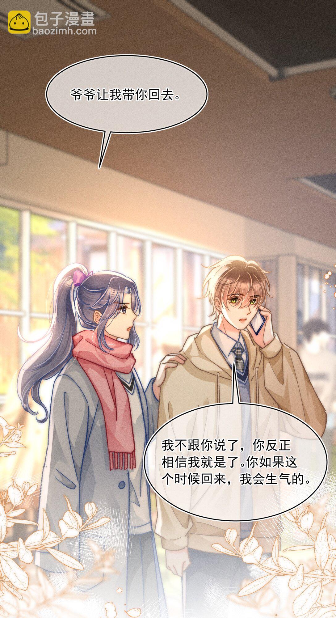 070 你打包把我带走吧！-第75话