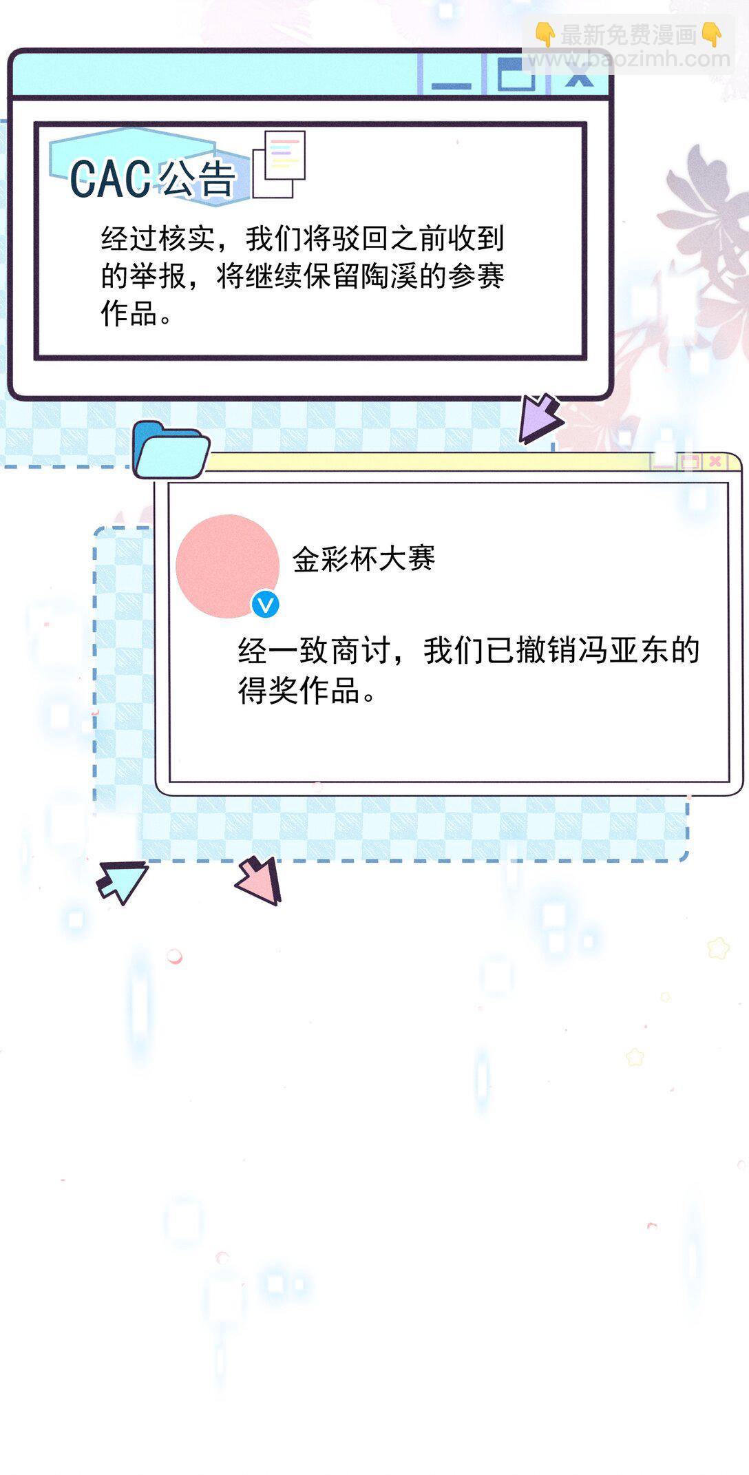 072 有点儿想他了！-第77话