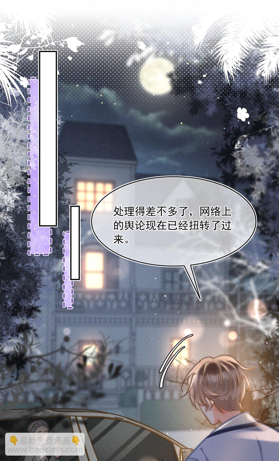 072 有点儿想他了！-第77话