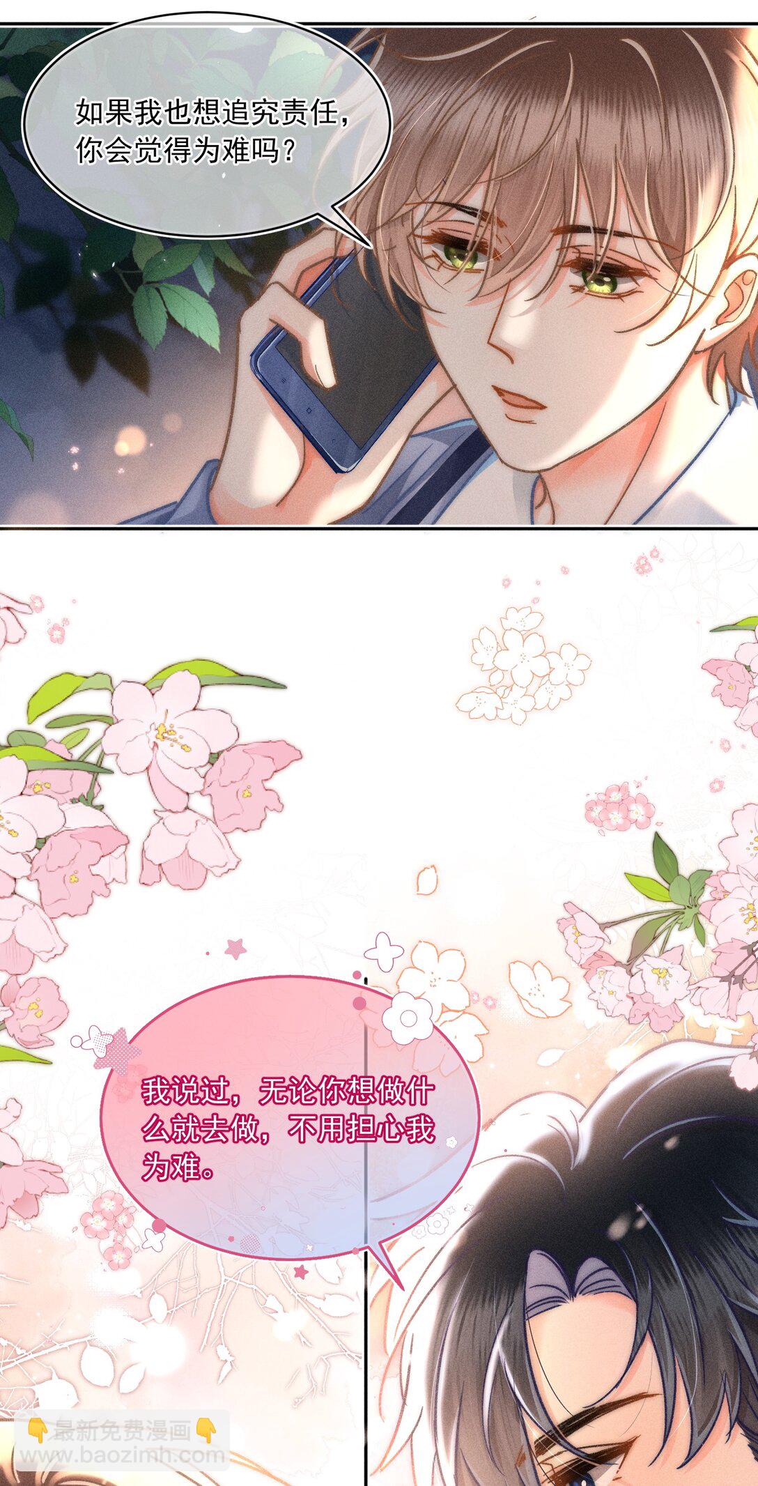 072 有点儿想他了！-第77话