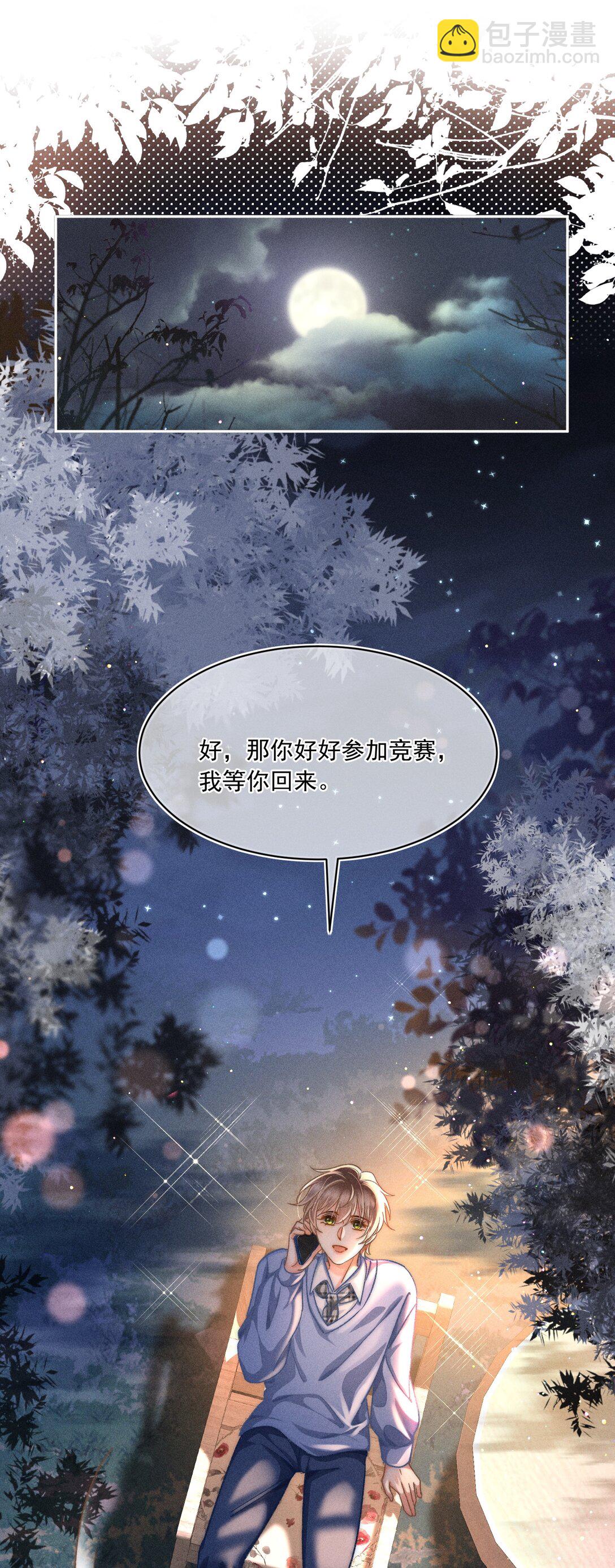 072 有点儿想他了！-第77话