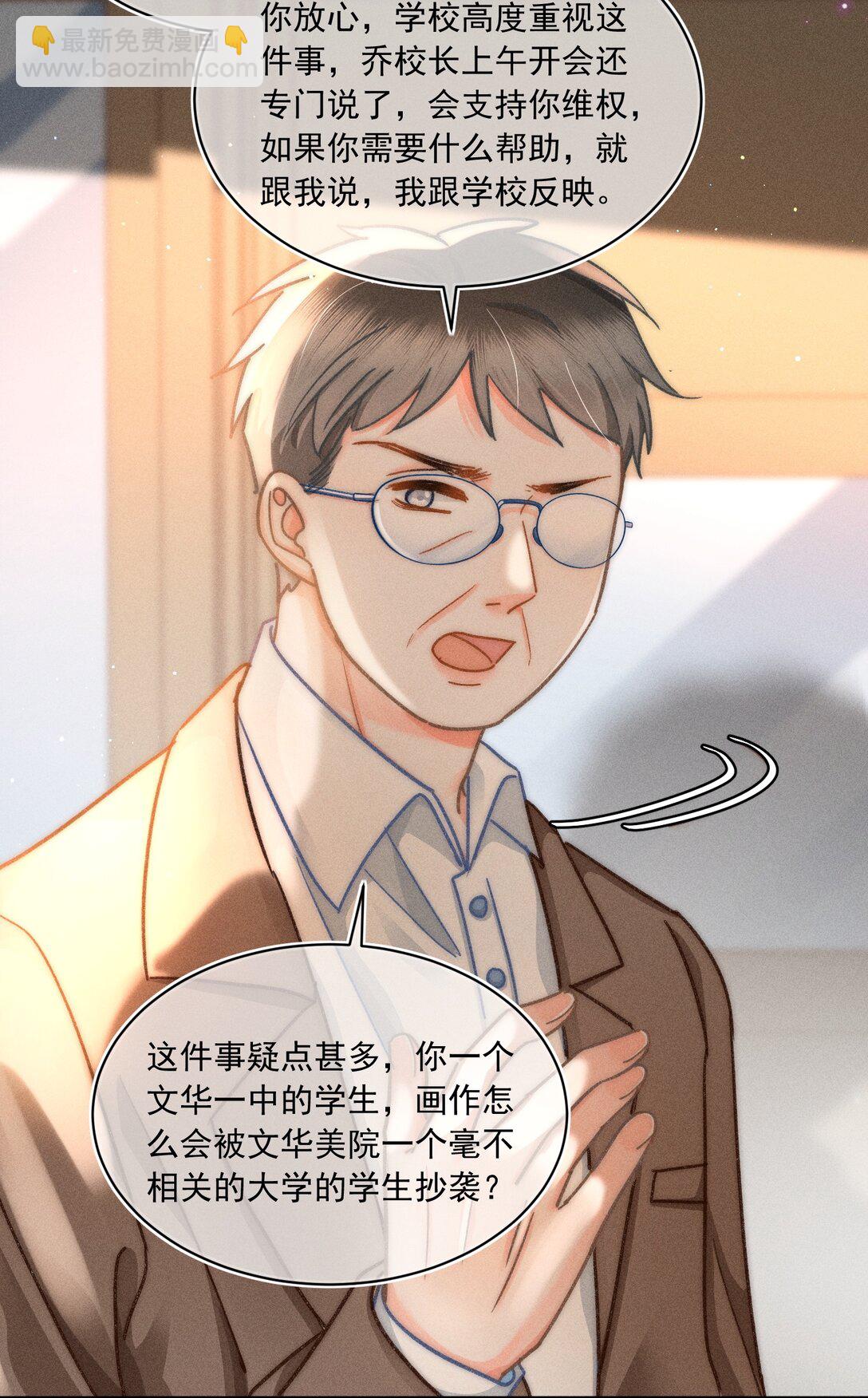 072 有点儿想他了！-第77话