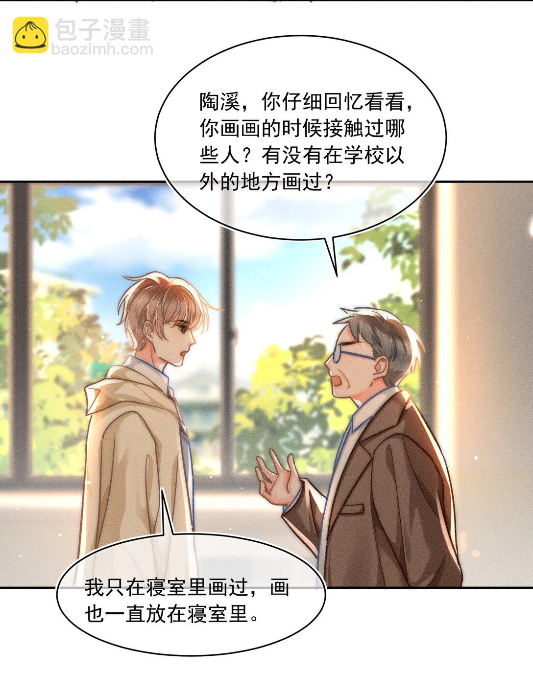 072 有点儿想他了！-第77话