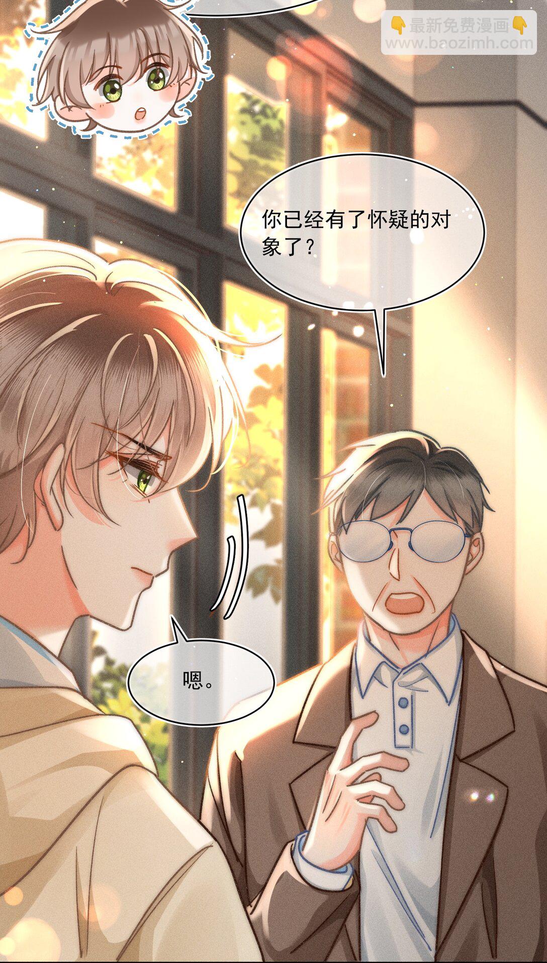 072 有点儿想他了！-第77话