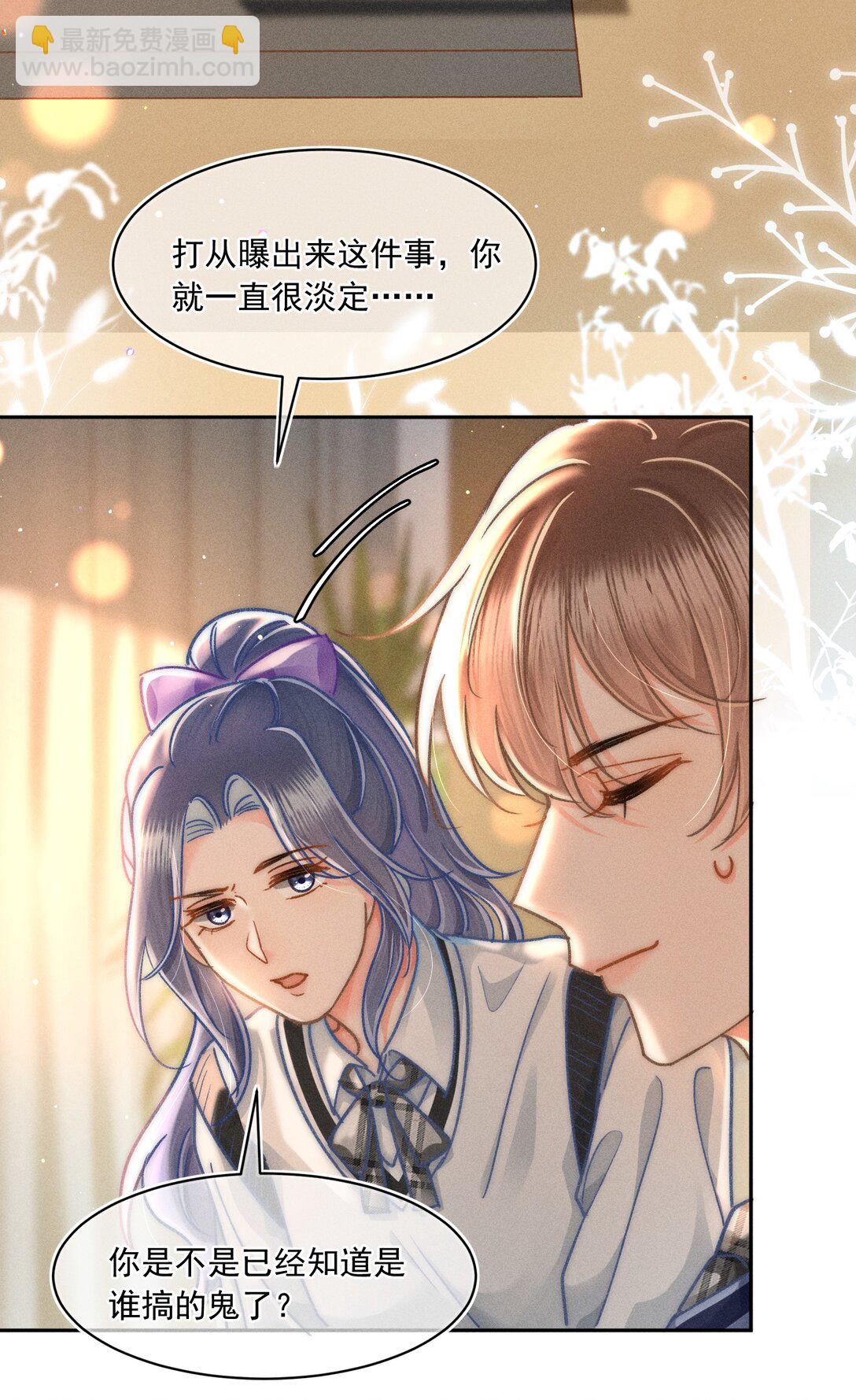 072 有点儿想他了！-第77话