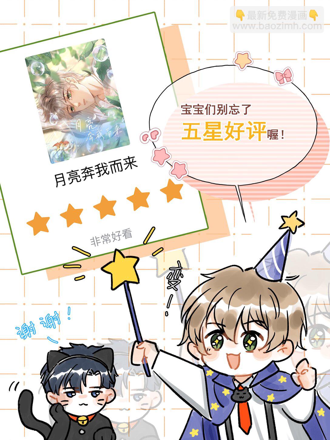 072 有点儿想他了！-第77话