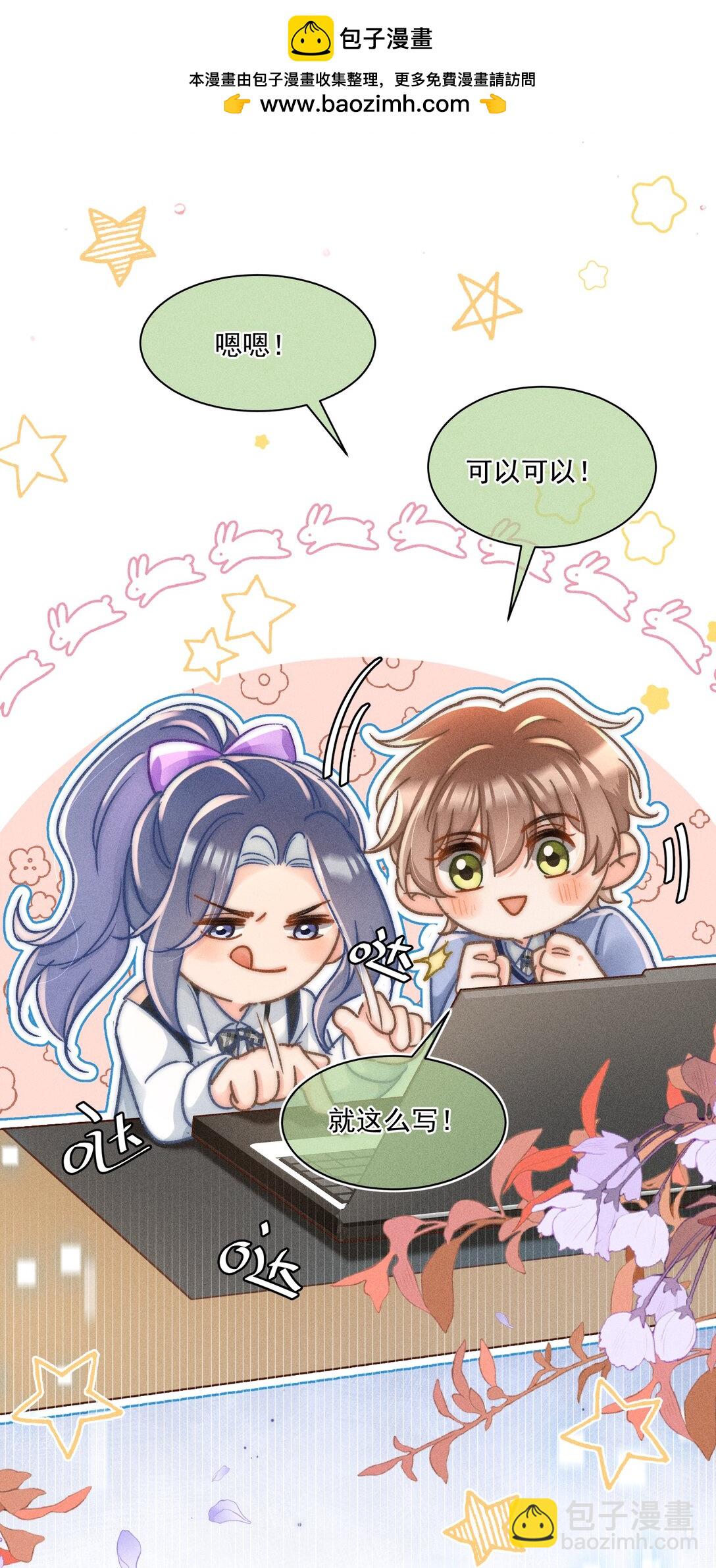 072 有点儿想他了！-第77话