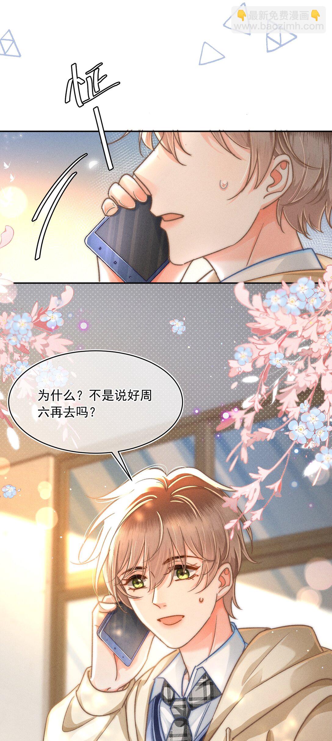 073 他是在自责吗？-第79话