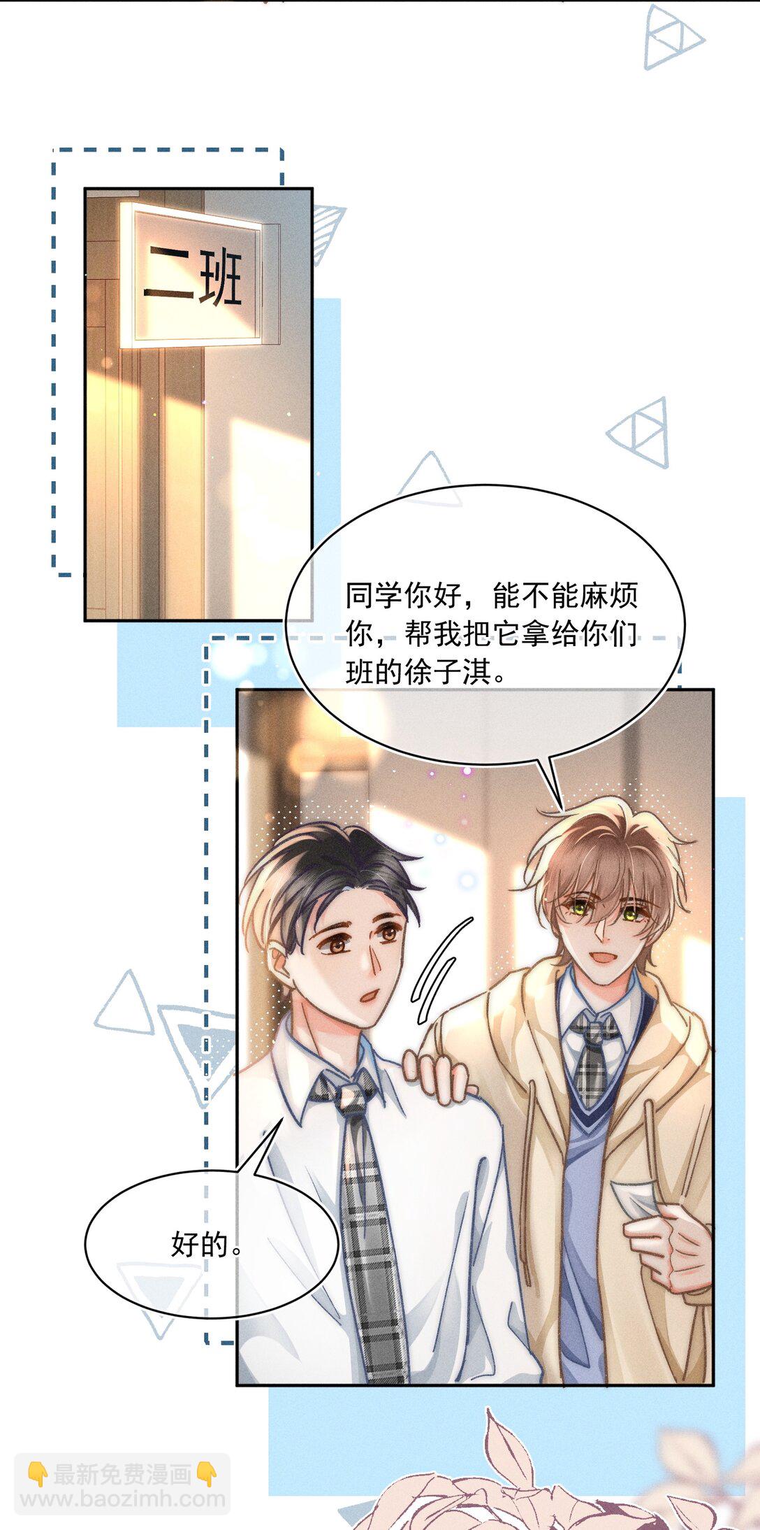 073 他是在自责吗？-第79话