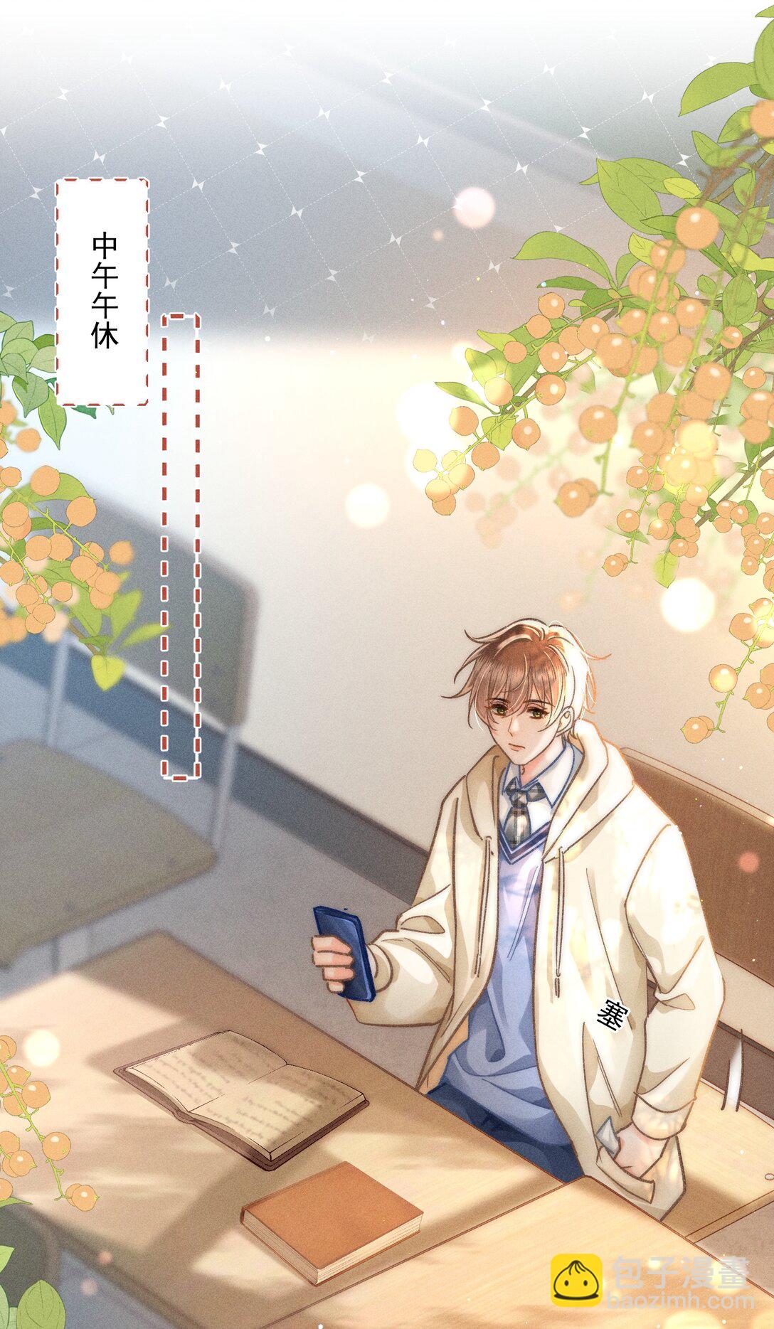 073 他是在自责吗？-第79话