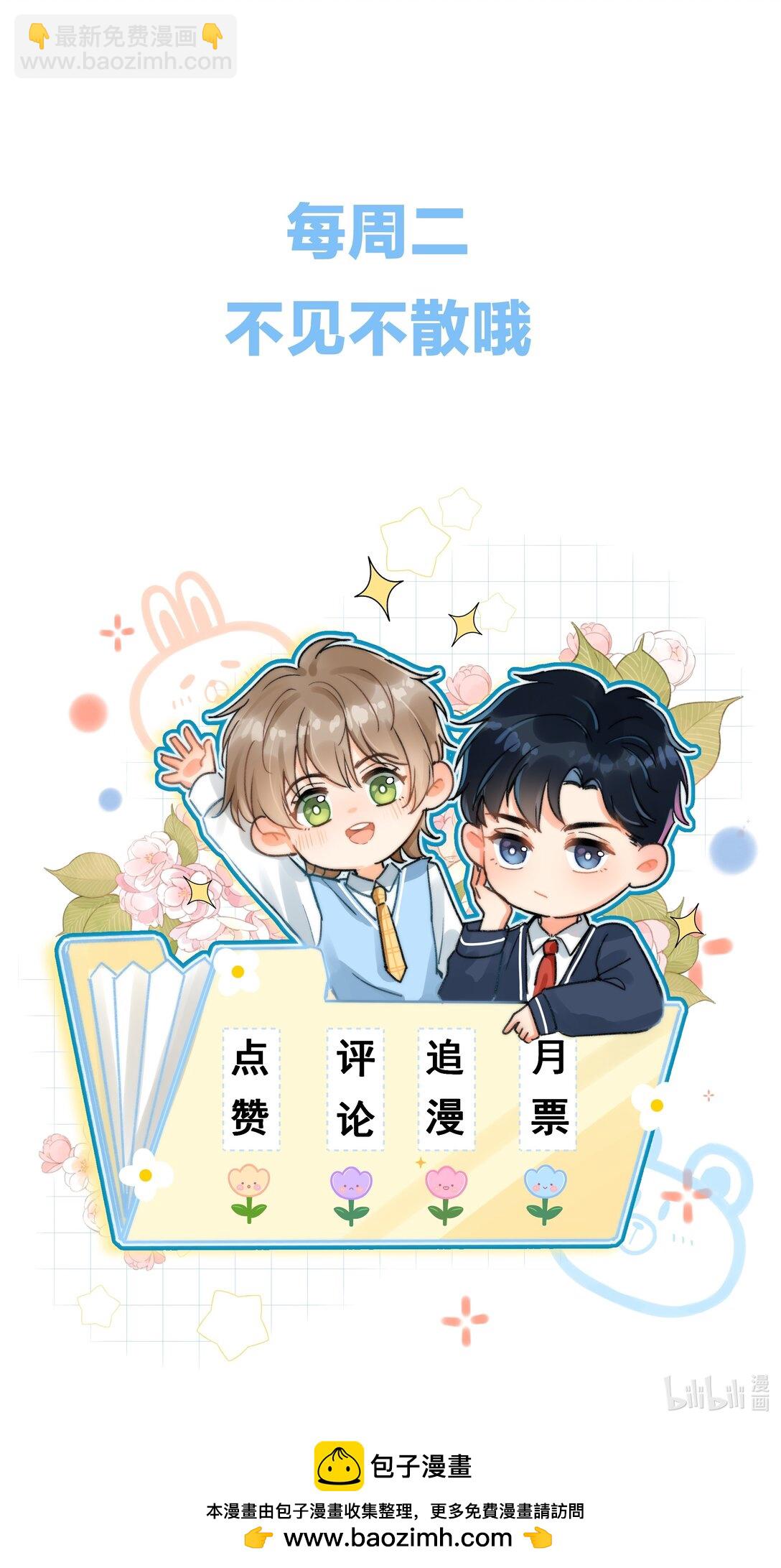 073 他是在自责吗？-第79话