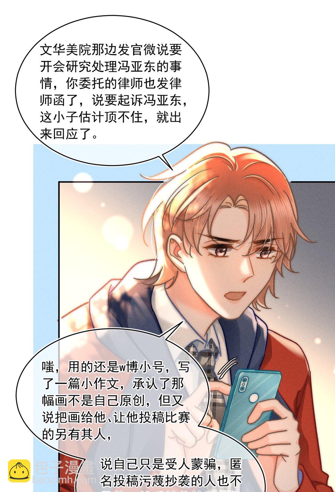 073 他是在自责吗？-第79话