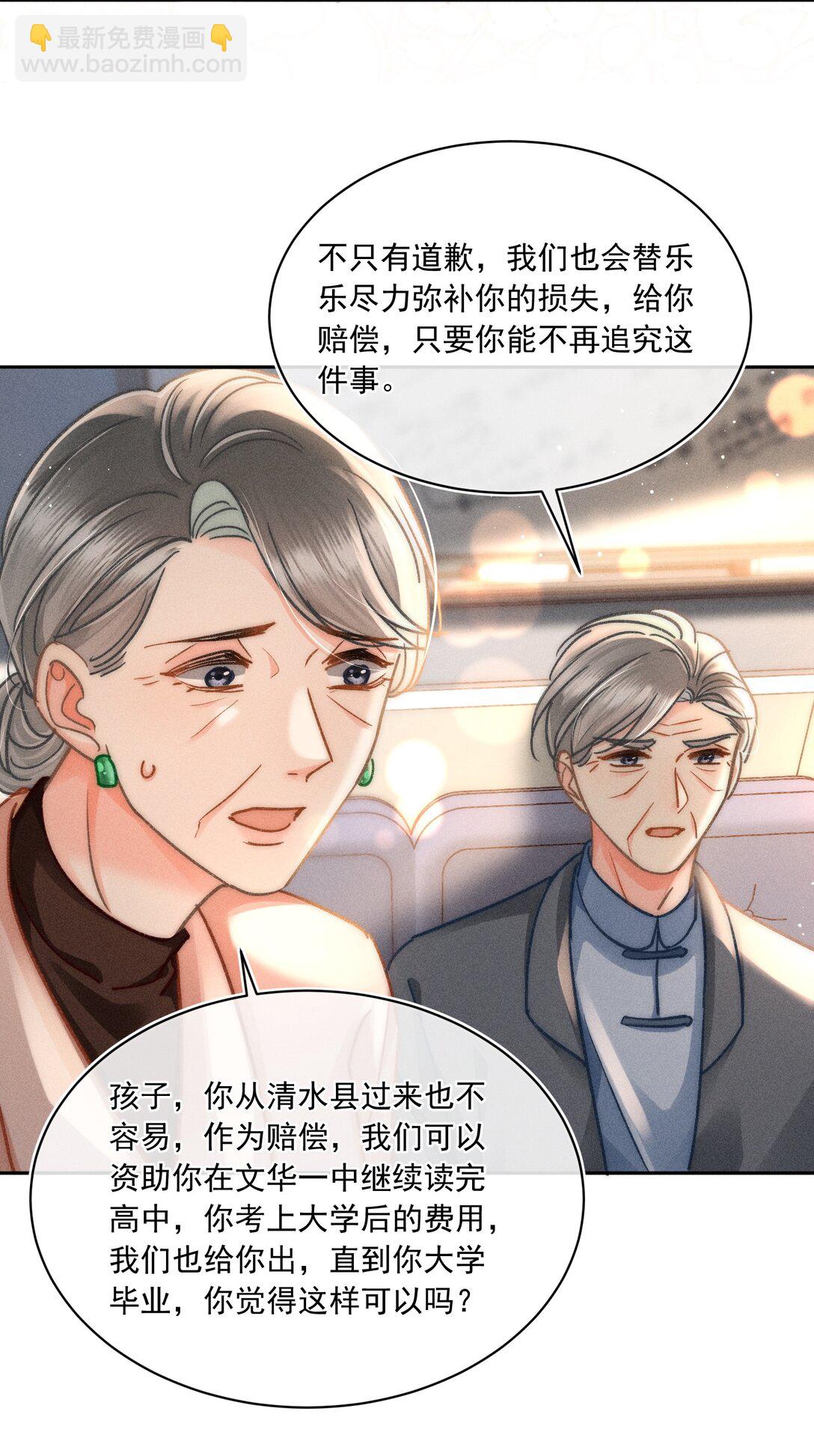 075 你们又知不知道自己在做什么！-第81话