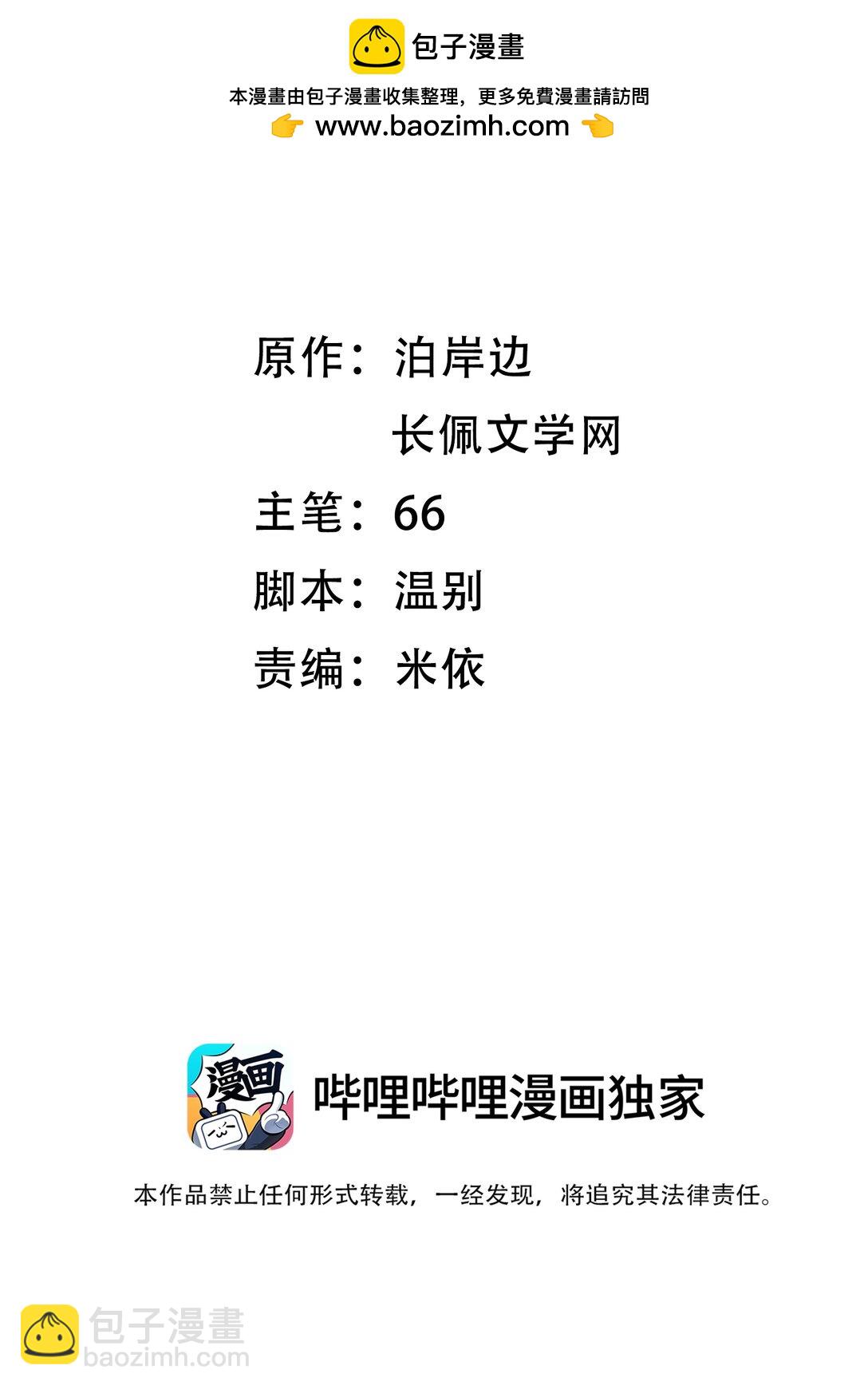 075 你们又知不知道自己在做什么！-第81话