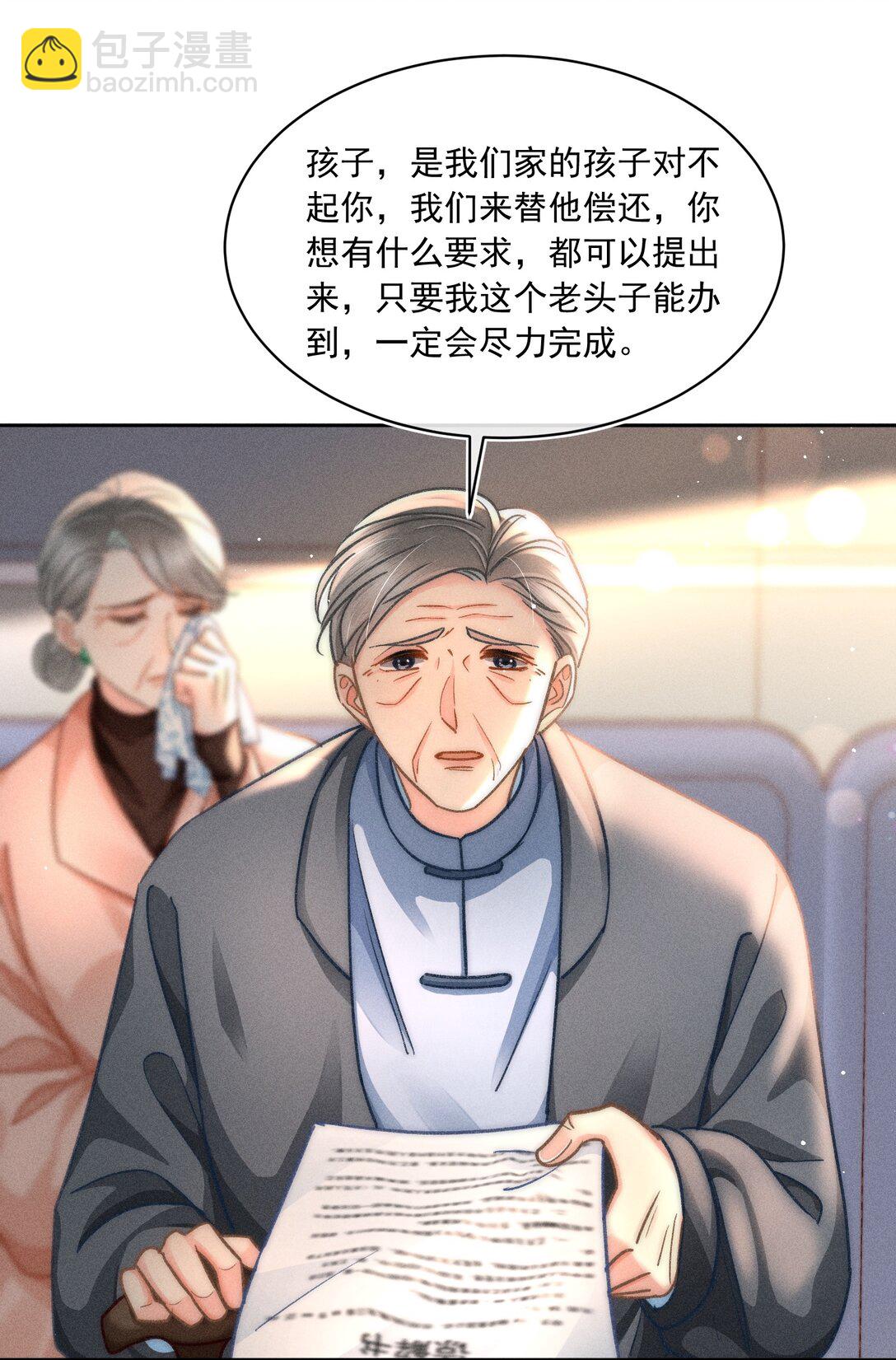075 你们又知不知道自己在做什么！-第81话