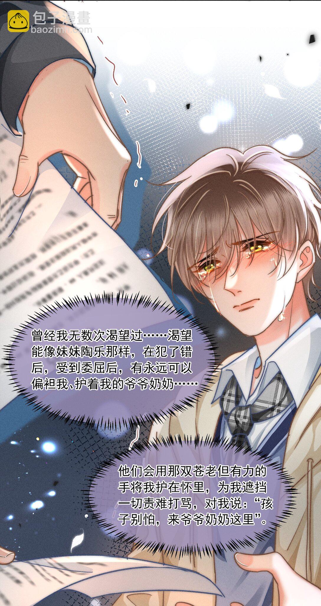 075 你们又知不知道自己在做什么！-第81话