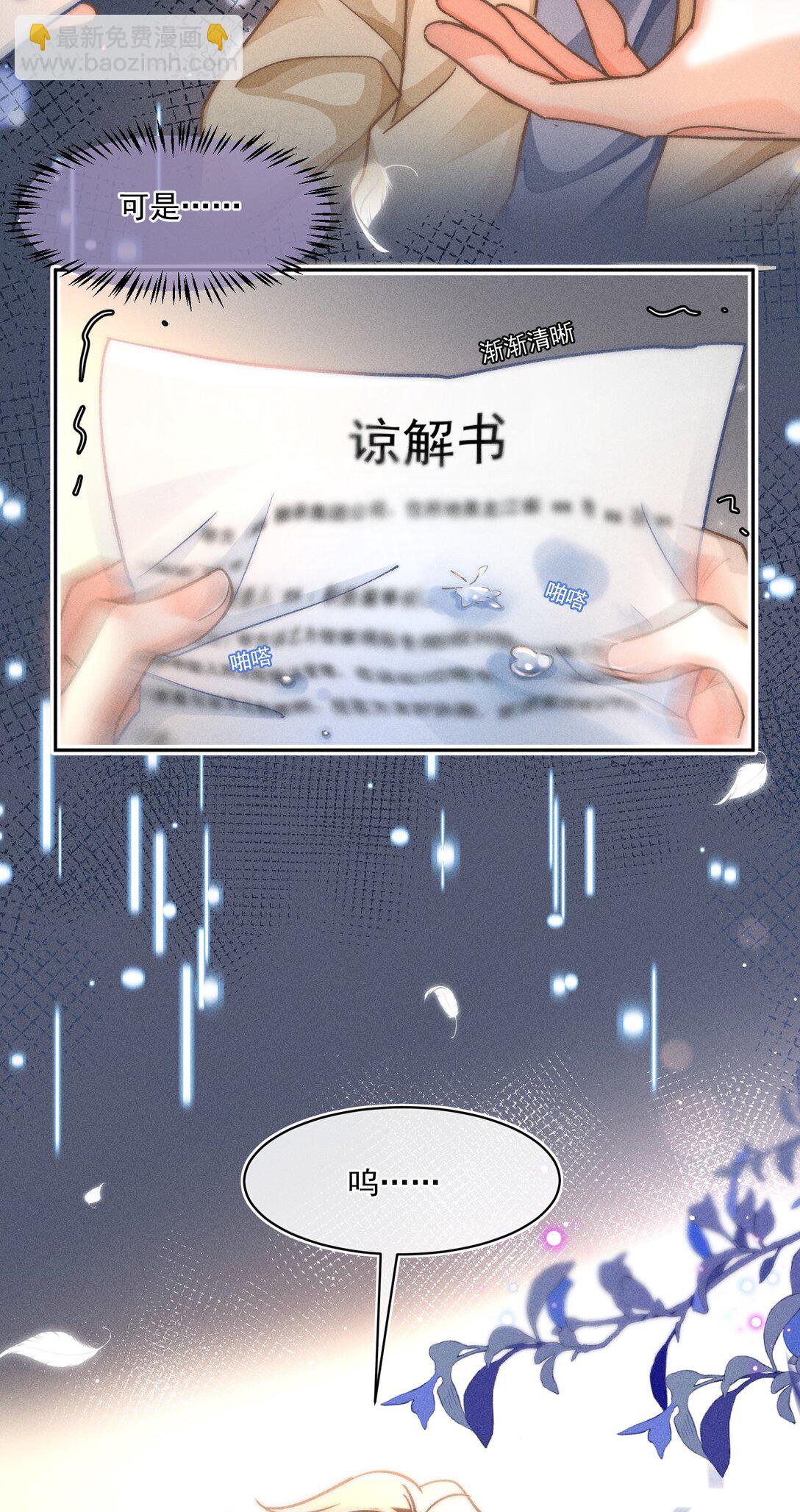 075 你们又知不知道自己在做什么！-第81话