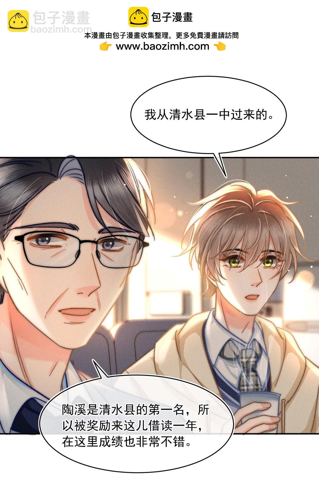 075 你们又知不知道自己在做什么！-第81话