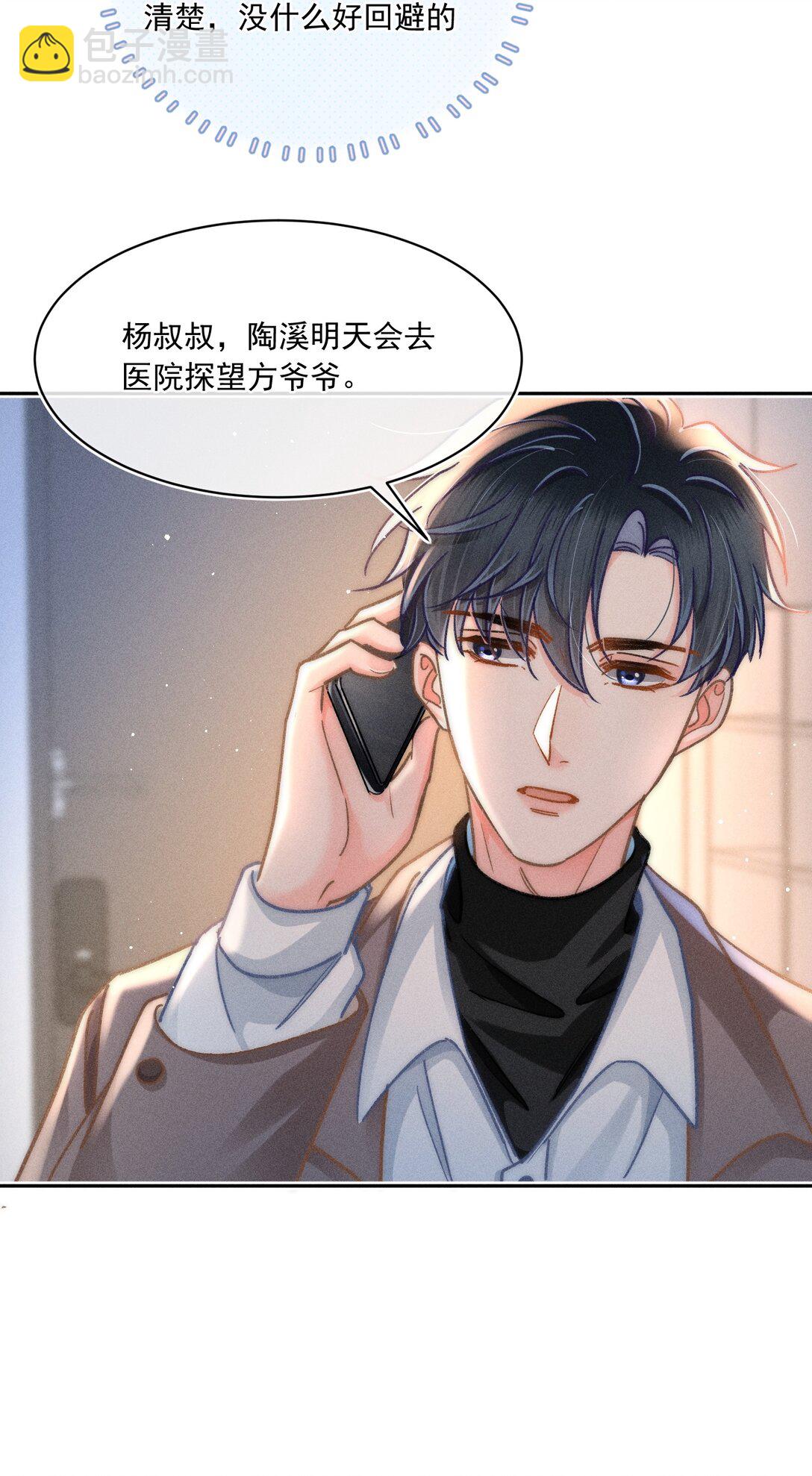 077 我这里不也是你的家吗？-第83话