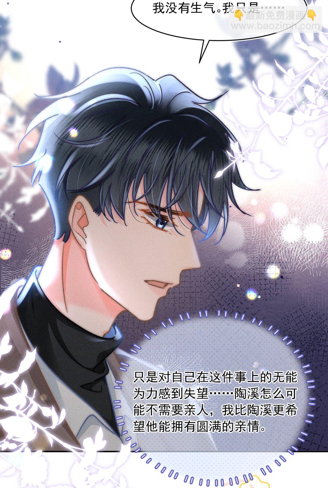 077 我这里不也是你的家吗？-第83话