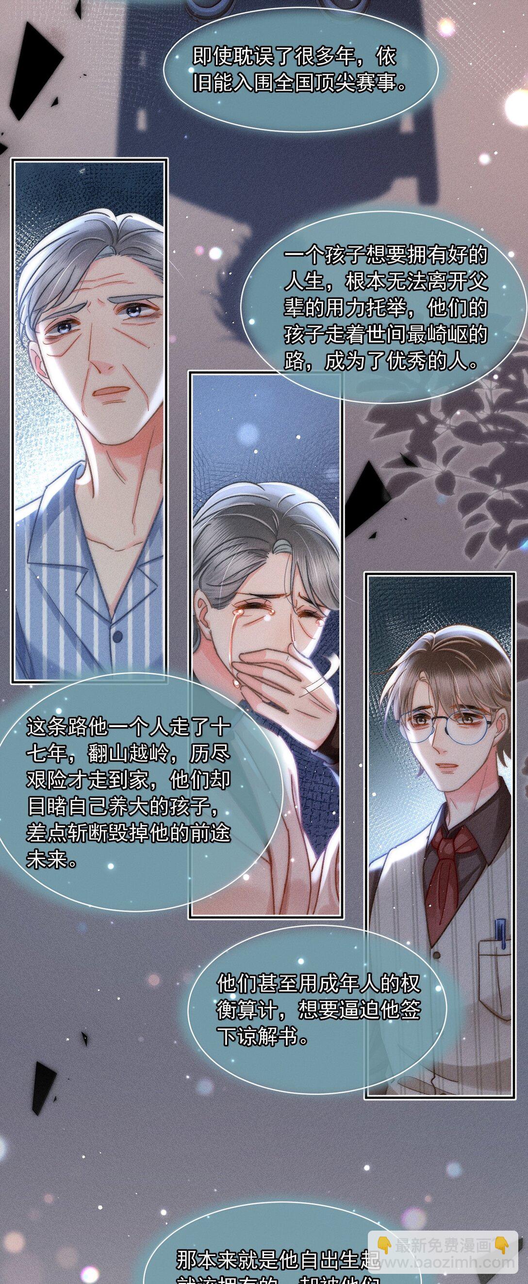 079 你还想躲到什么时候？-第85话
