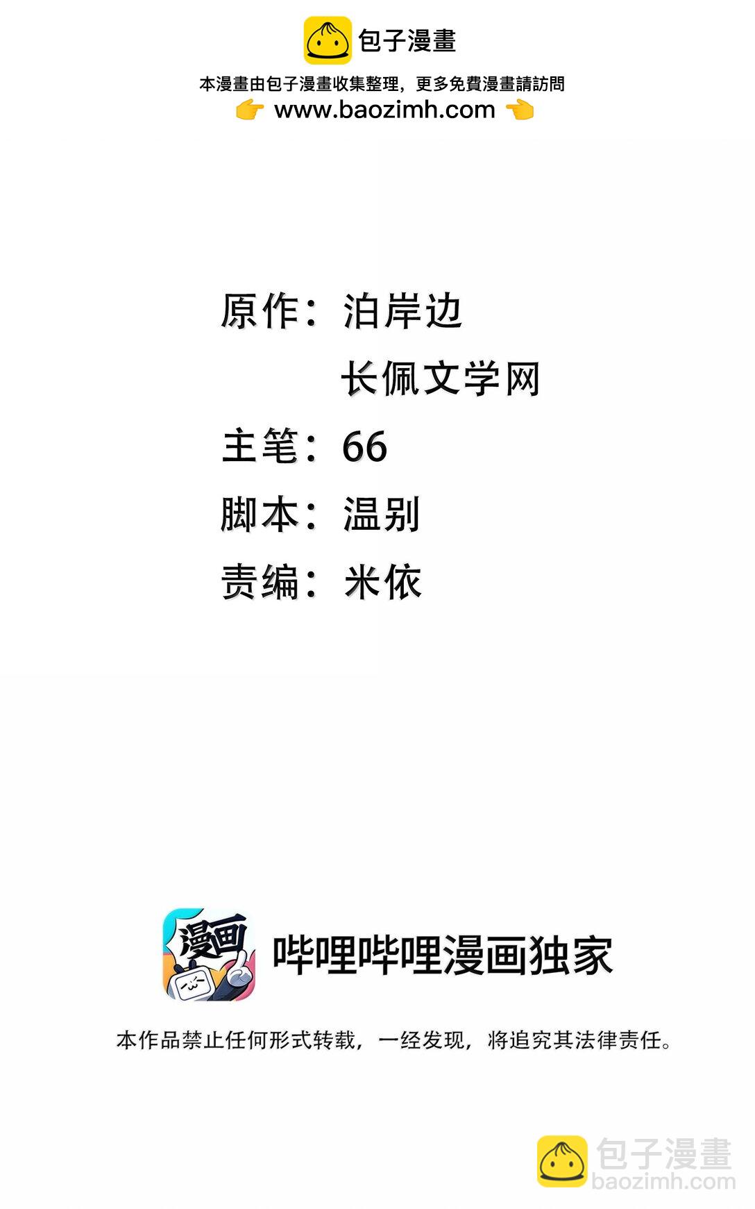 079 你还想躲到什么时候？-第85话