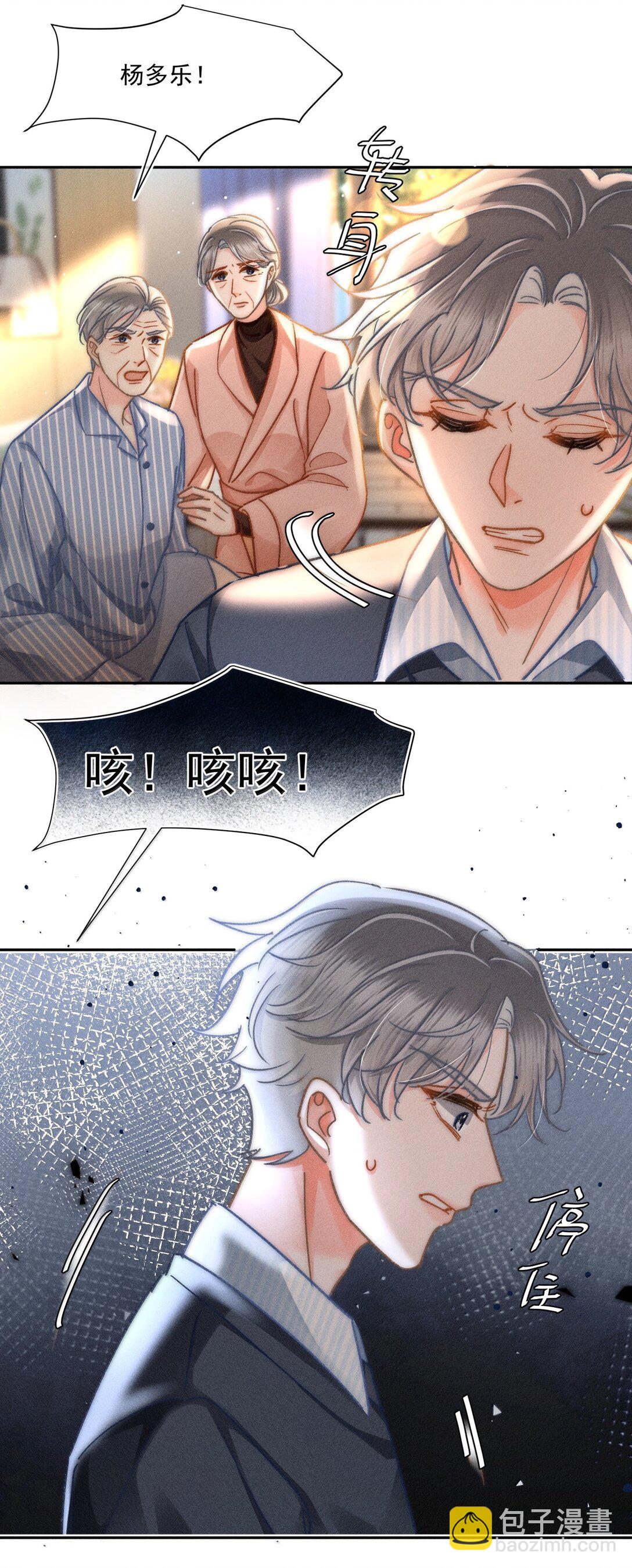 079 你还想躲到什么时候？-第85话