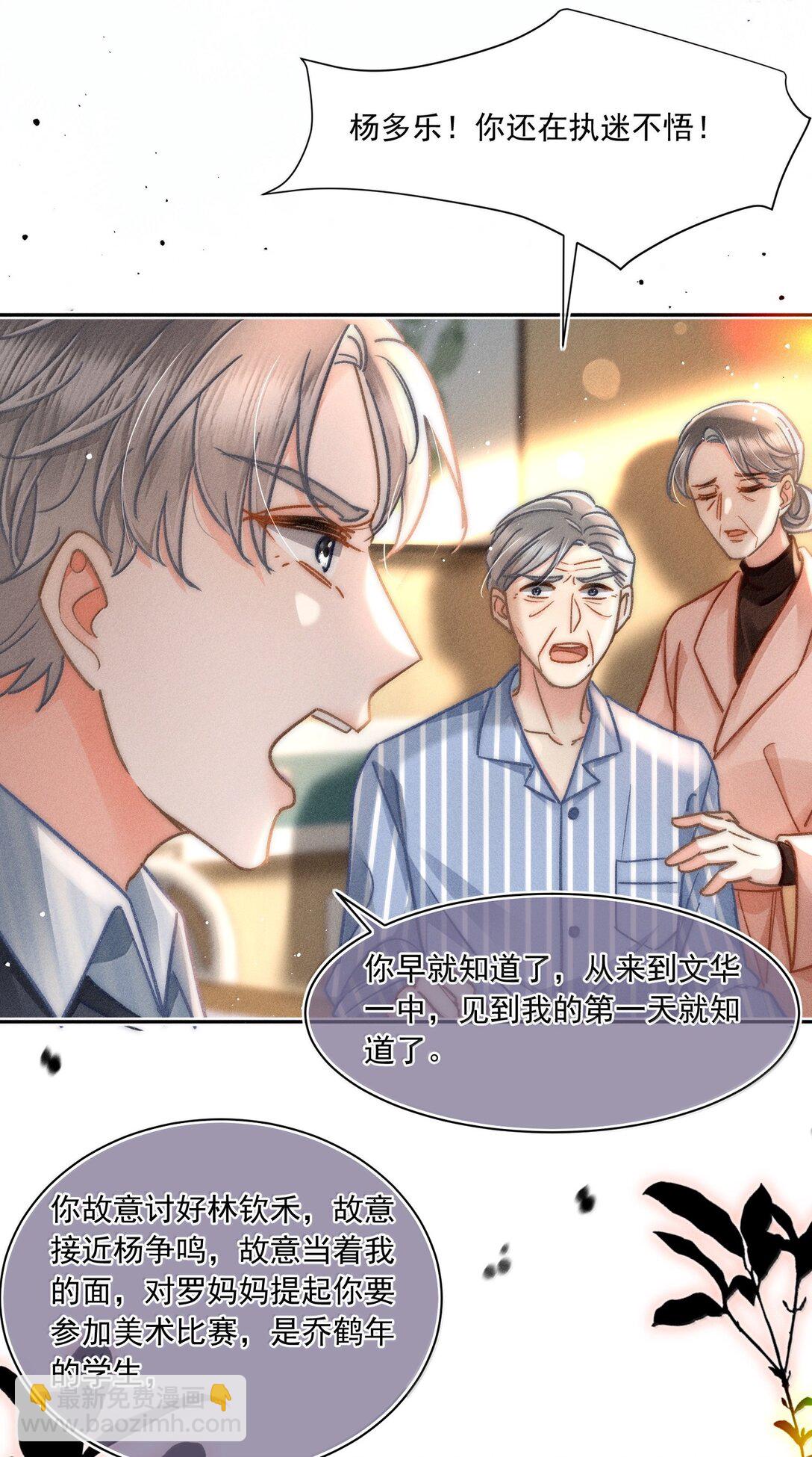 079 你还想躲到什么时候？-第85话