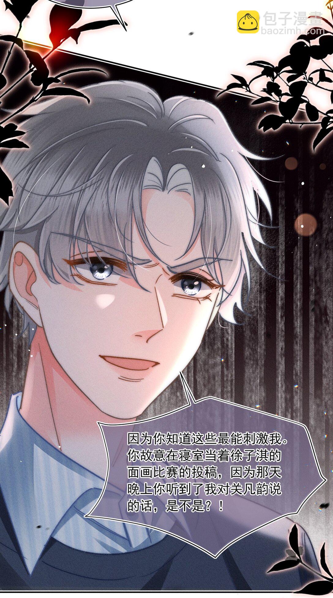 079 你还想躲到什么时候？-第85话